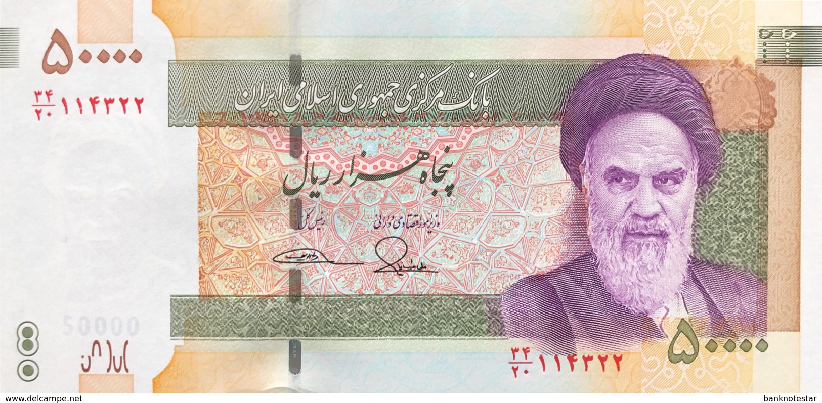 Iran 50.000 Rials, P-155 - UNC - University Of Teheran Issue - Iran