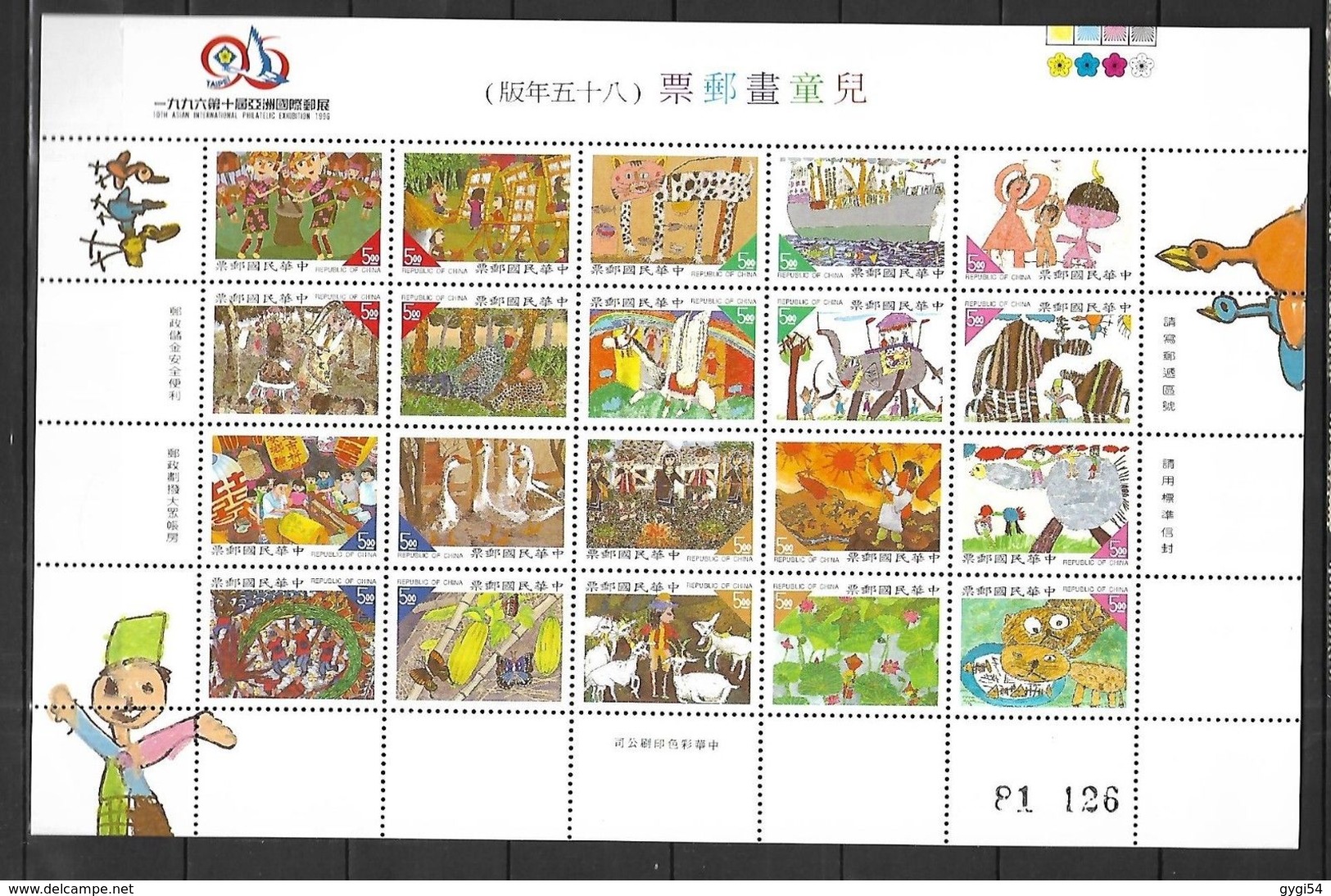 Chine  Tapei   10 Th    Asian   International    Philatelic   Exhibition 1996 - Taiwan