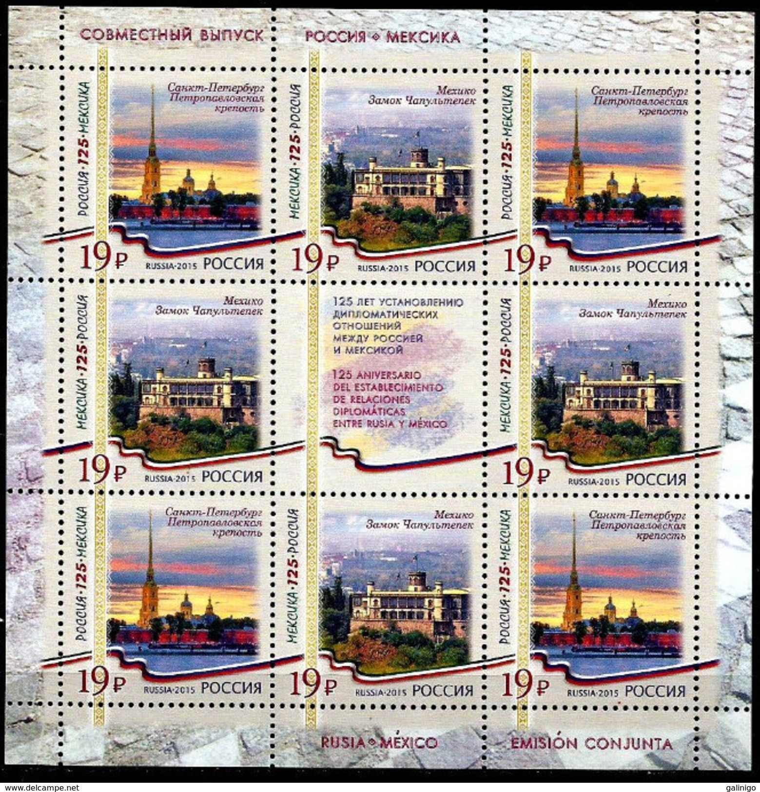 2015 M/S Russia Russland Russie Rusia Joint Issue With Mexico Architecture Mi 2234-2235 MNH ** - Feuilles Complètes