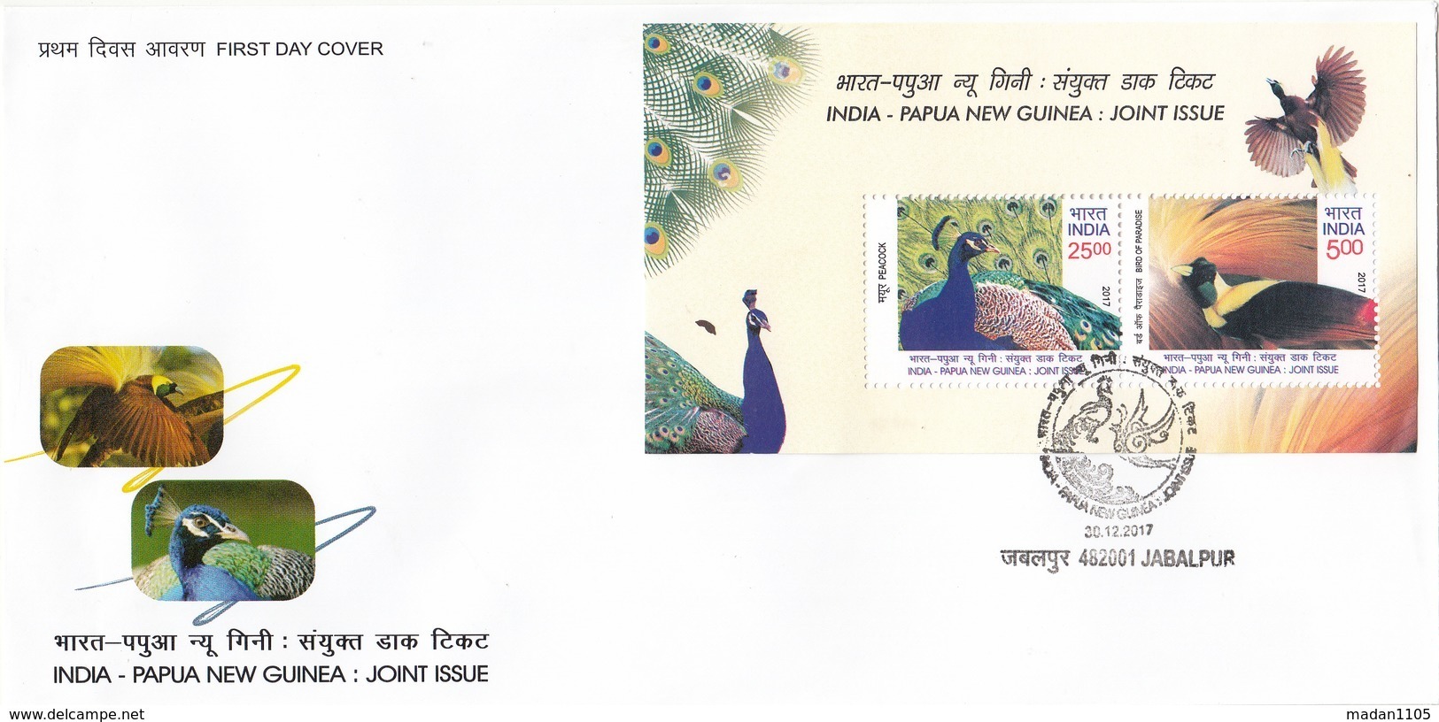 INDIA 2017,PAPUA  NEW GUINEA FDC MS Joint Issue Miniature Sheet, First Day Cover, Jabalpur Cancellation. - FDC