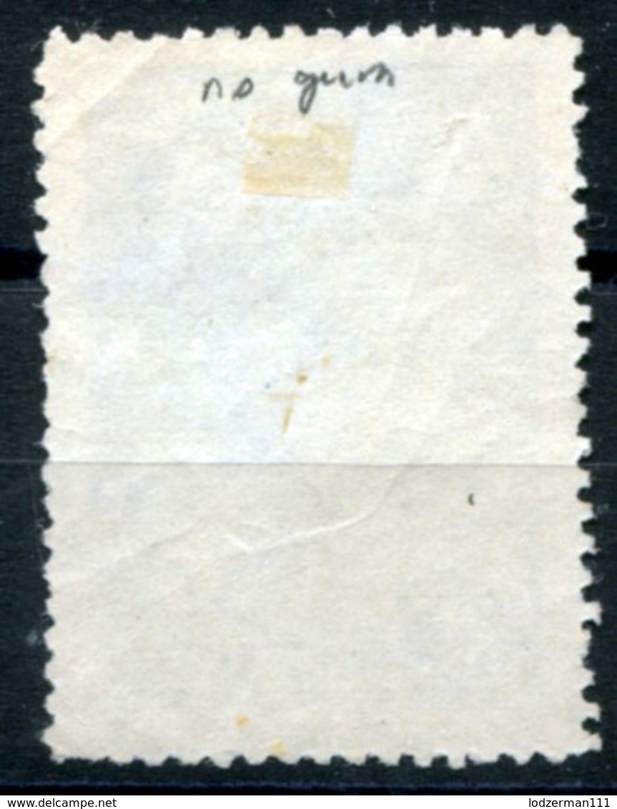 GG 1941 NSDAP WHW-donation Stamp MNG (no Gum) VF Rare - Fiscali