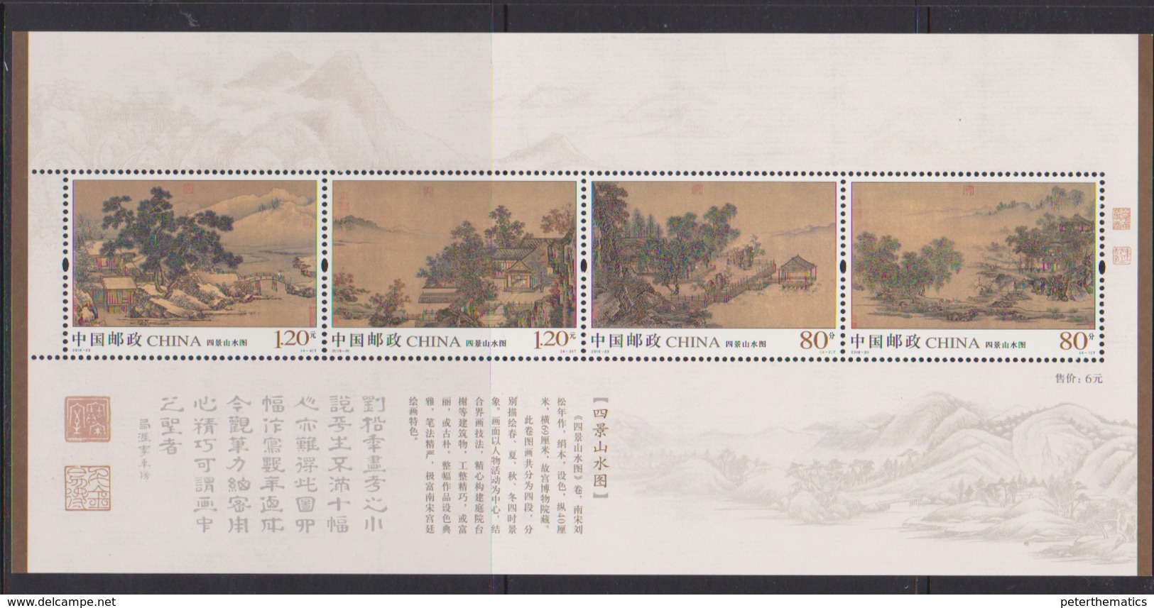CHINA, 2018, MNH, FOUR SEASONS, LANDSCAPES, MOUNTAINS, BRIDGES, TREES, SHEETLET OF 4v - Other & Unclassified