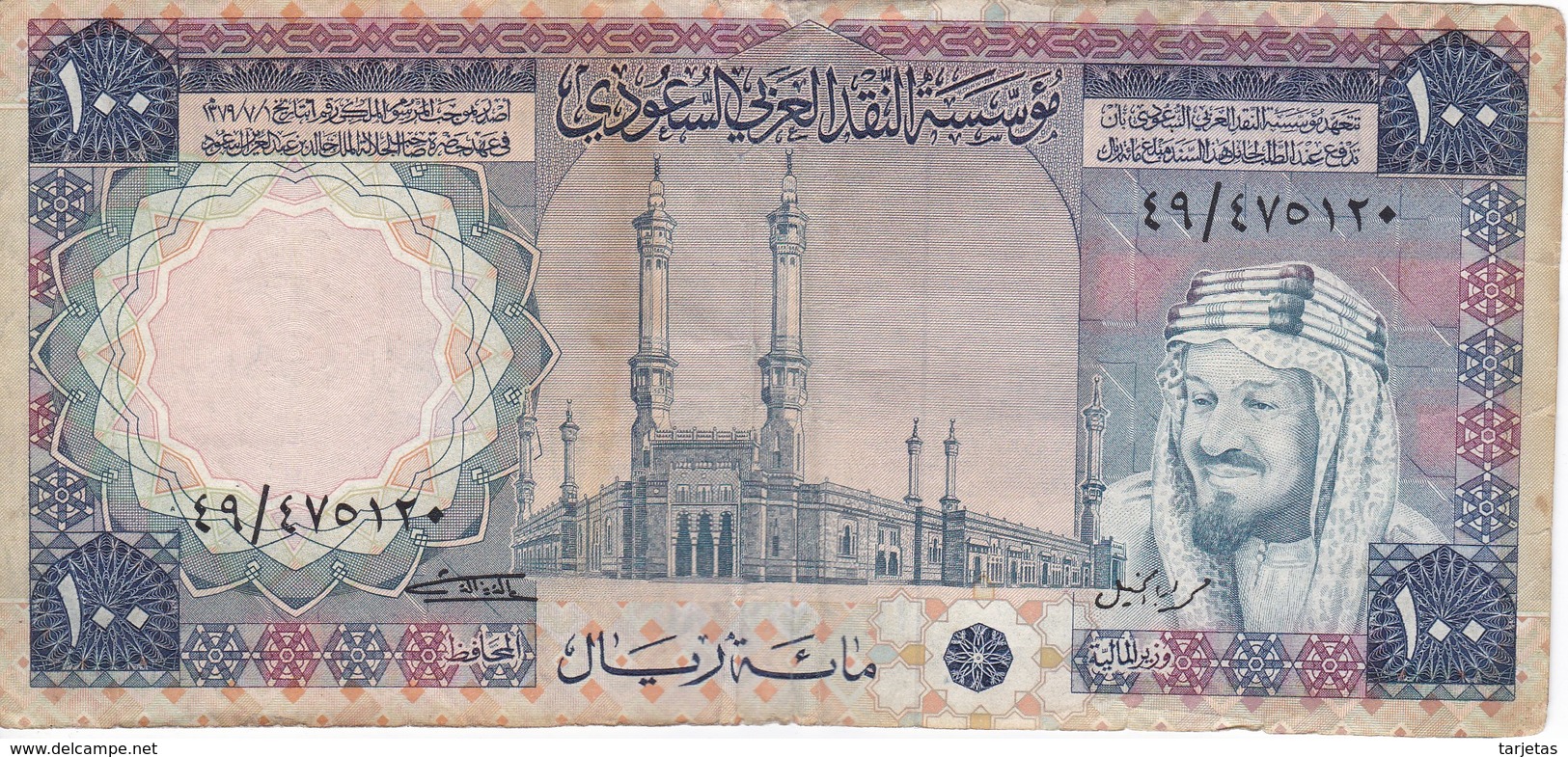 BILLETE DE ARABIA SAUDITA DE 100 RIYAL DEL AÑO 1976   (BANKNOTE) - Saudi-Arabien