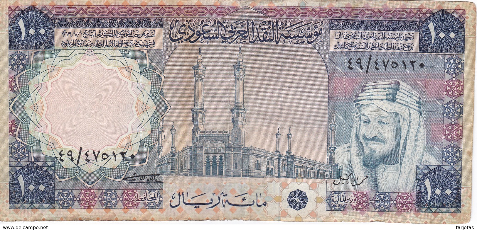 BILLETE DE ARABIA SAUDITA DE 100 RIYAL DEL AÑO 1976   (BANKNOTE) - Arabie Saoudite