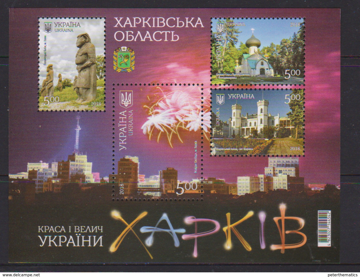 UKRAINE, 2018, MNH, KHARKIV REGION,  CHURCHES, FIREWORKS, SHEETLET - Geography