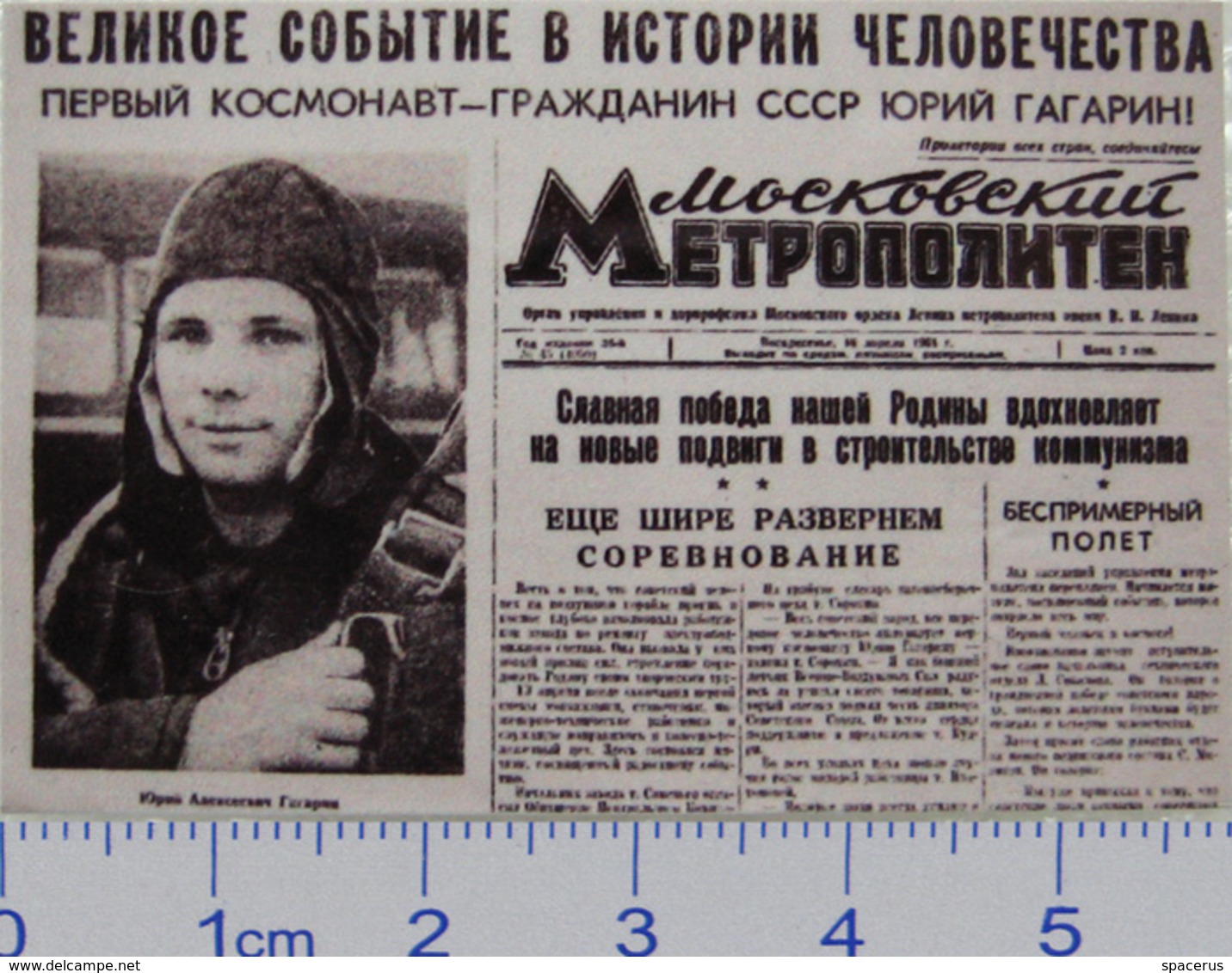 200 Space Soviet Russian Pin. Gagarin - First Man In Space. Newspaper "The Moscow Metro" - Space