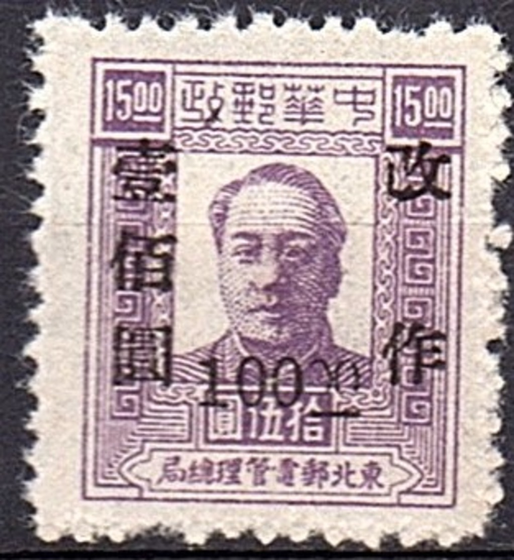 A Real Challenge To Find It On The Market: Mao $100 On $ 15 Violet MNH Yang NE115 Very Fine (101) - North-Eastern 1946-48