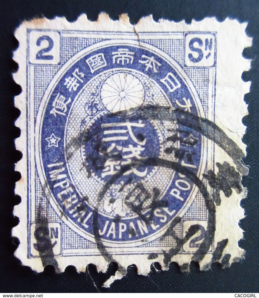 1879 Japon Yt 62 .   Old Koban (1876-79).2 Sen Violet . Used - Oblitérés