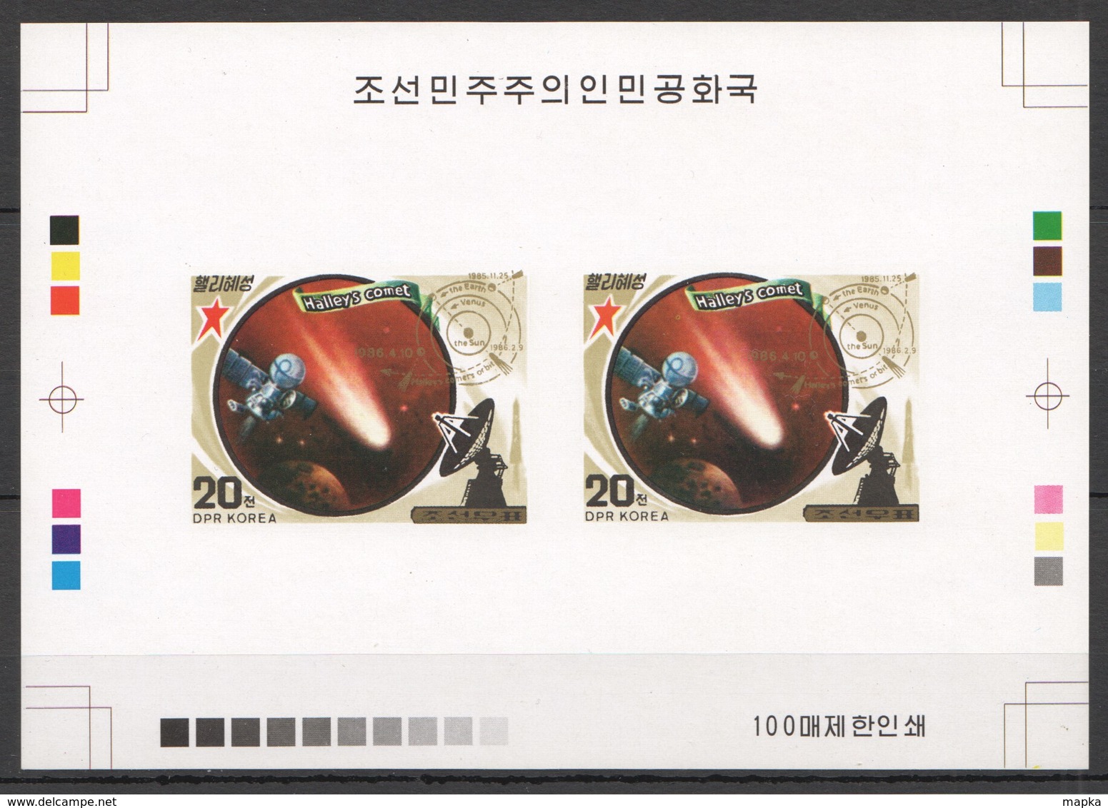 Q520 IMPERFORATE 1986 KOREA SPACE HALLEY'S COMET RARE 100 ONLY PROOF PAIR 2 MNH - Autres & Non Classés