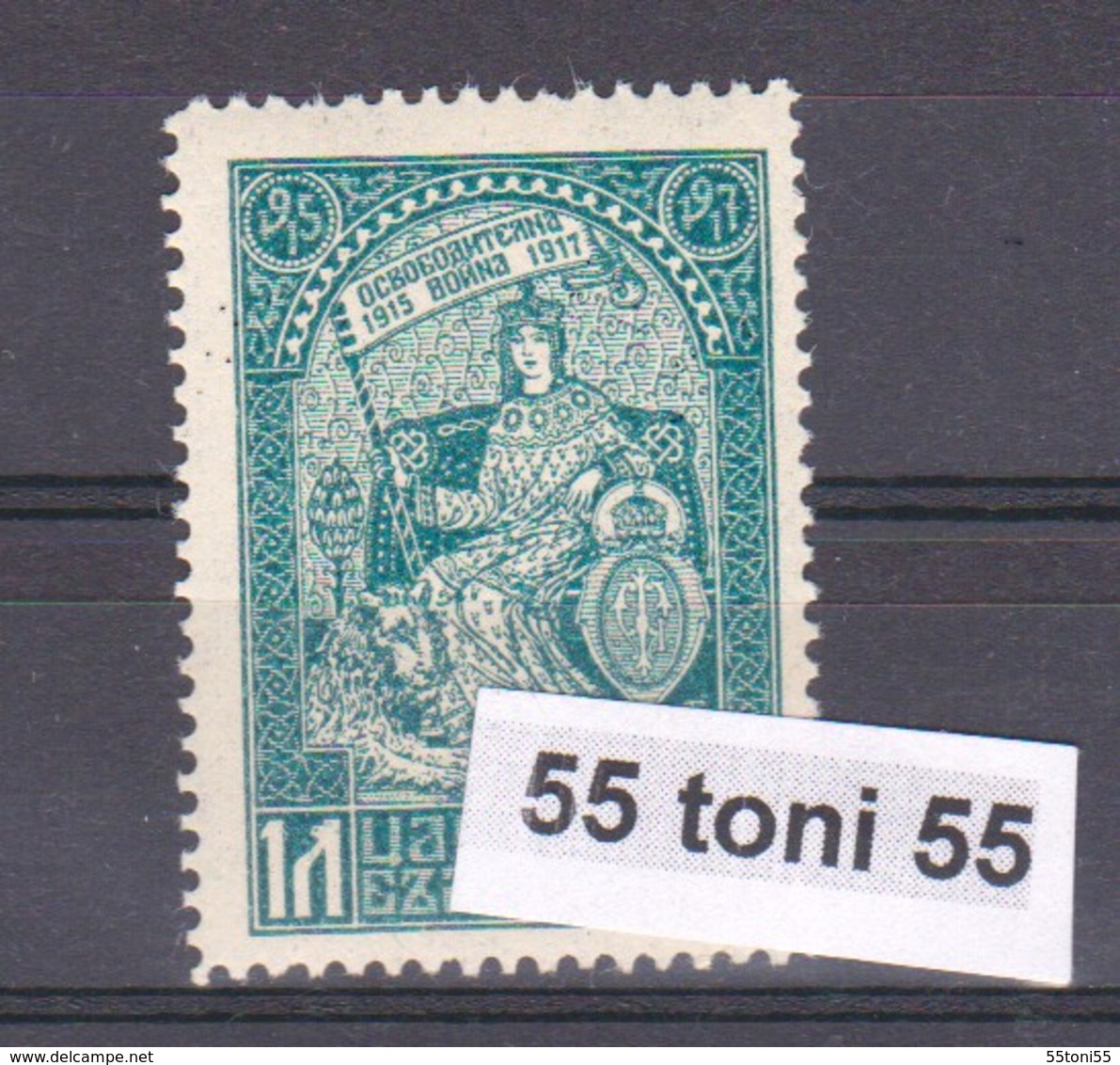 1931 – Nicht Ausgegeben BULGARIA IM ORNAT Mi.Nr. V -MNH ** BULGARIA / Bulgarie - Nuovi
