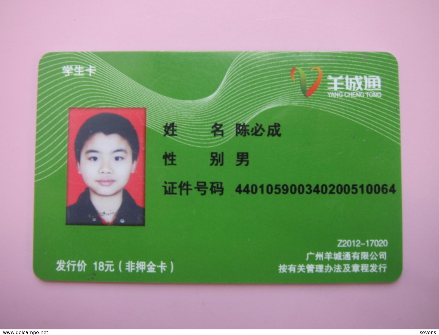 Guangzhou Transport Card, Student Card - Non Classés