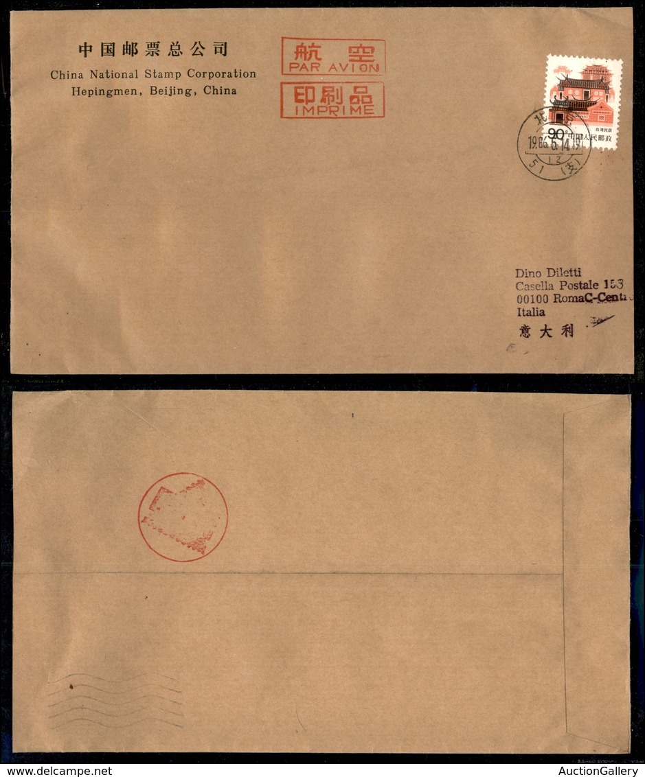 OLTREMARE - CINA - Aerogramma Da Bejing A Roma Del 14.5.86 (2069) - Other & Unclassified