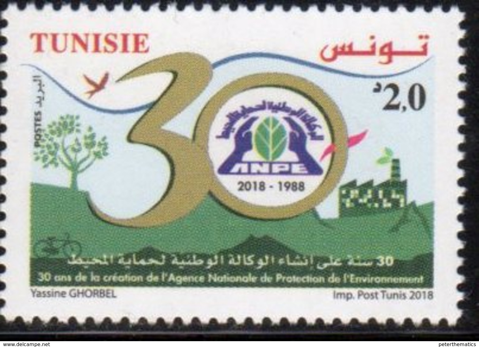 TUNISIA, 2018, MNH, ENVIRONMENT PROTECTION AGENCY, TREES, BIRDS, INDUSTRY,  1v - Environment & Climate Protection