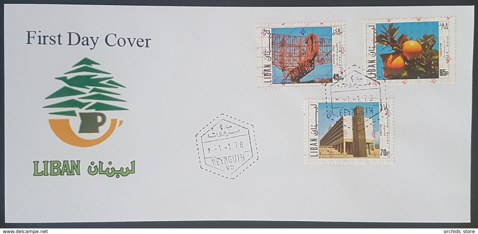 DE23- Lebanon 1978 FDC - Lebanese Industries Ovptd Security Chain - Lebanon