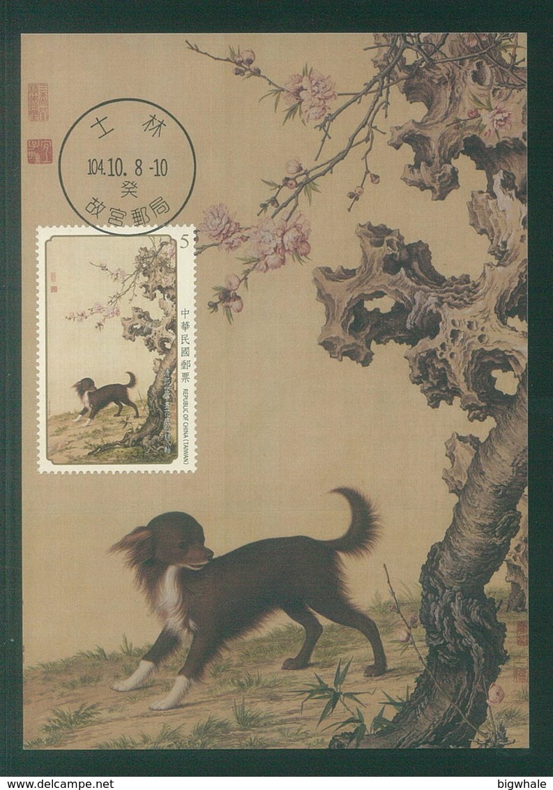 Taiwan 2015 Painting Dog Chien Maximum Card 1P** - Maximumkarten