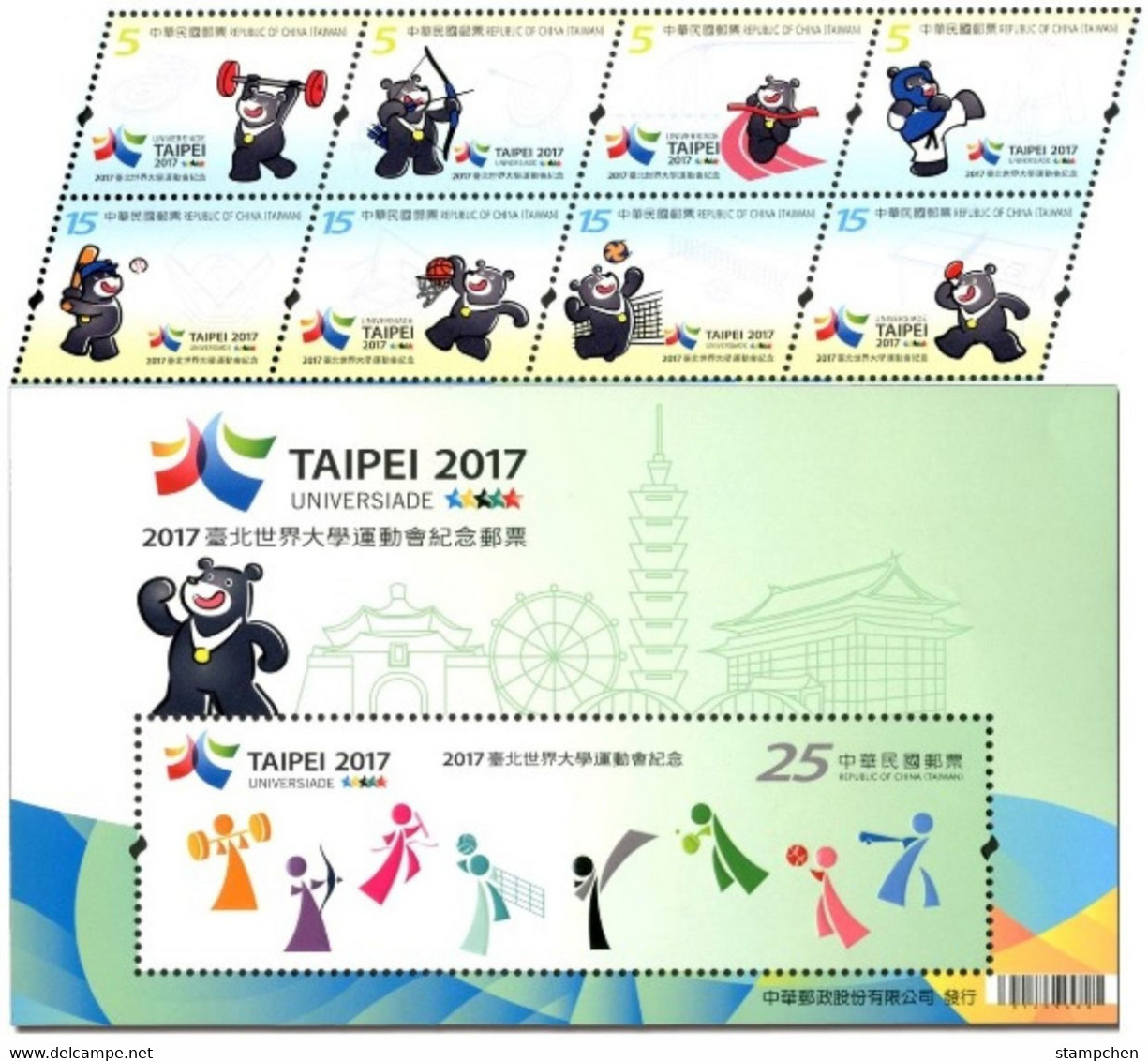 2017 Taipei Summer Universiade Stamps & S/s Archery Taekwondo Baseball Basketball Volleyball Table Tennis Weight-lifting - Weightlifting