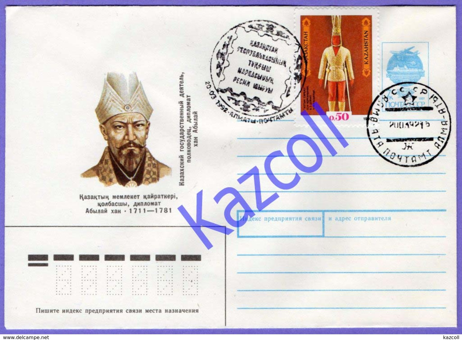 Kazakhstan 1992.  FDC.  Golden Warrior. - Kasachstan