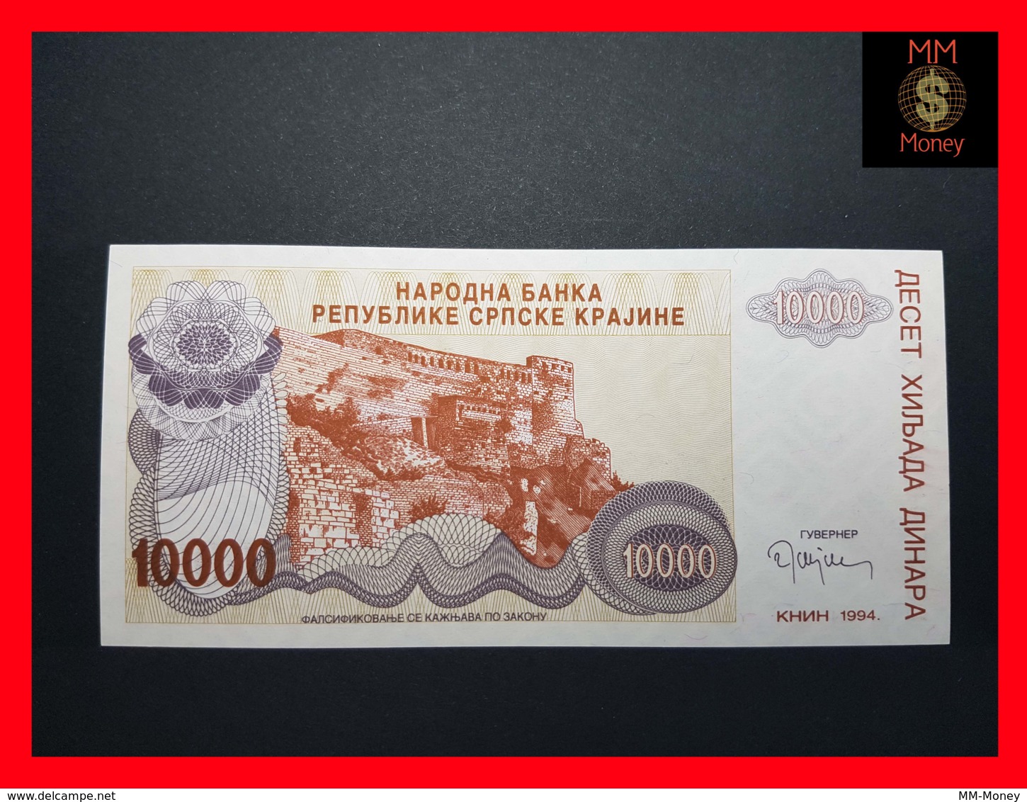 CROATIA 10.000  10000 Dinara 1994  P. R 31  UNC No Serial - Croatie