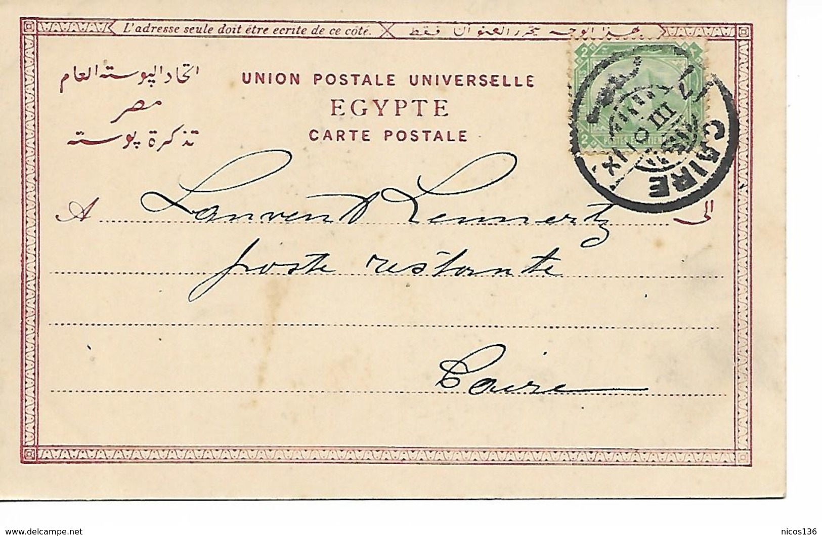 EGYPTE  STATUE OF RAMSES - SAKKARAH  ( ECRITE 1901 ) - Autres & Non Classés