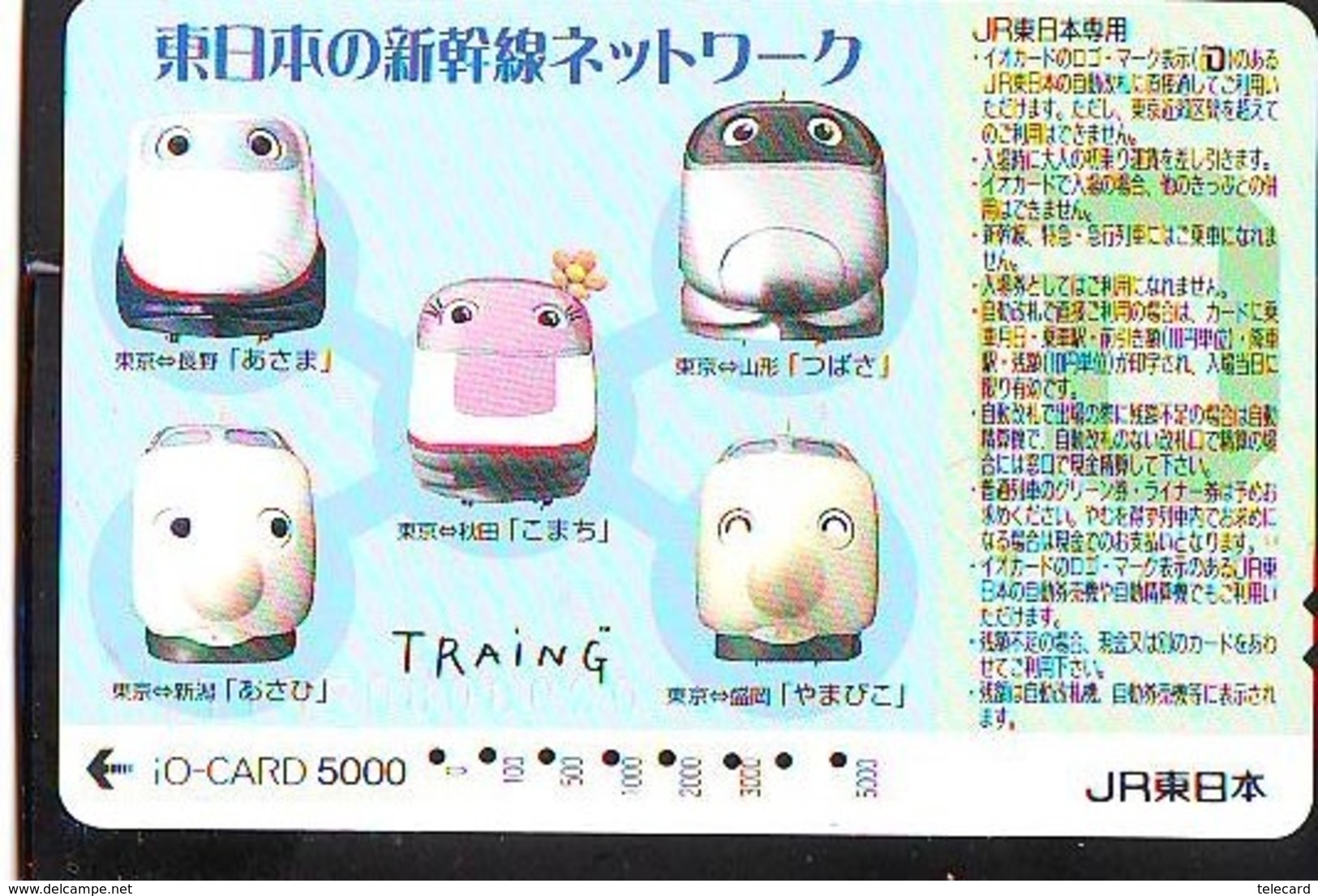 Carte Prépayée  Japon * TRAIN *  JR * IO * CARD * (4905) Japan Prepaid Card * ZUG * Karte * TREIN * IO * - Trains