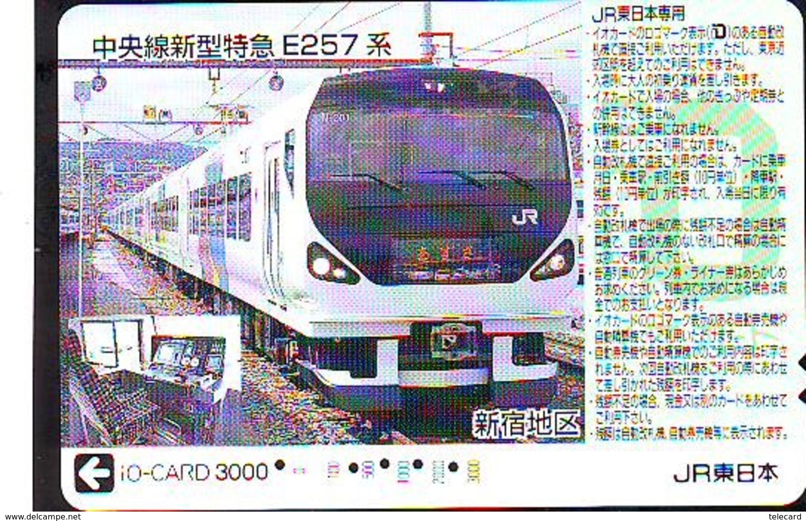 Carte Prépayée  Japon * TRAIN *  JR * IO * CARD * (4907) Japan Prepaid Card * ZUG * Karte * TREIN * IO * - Trains