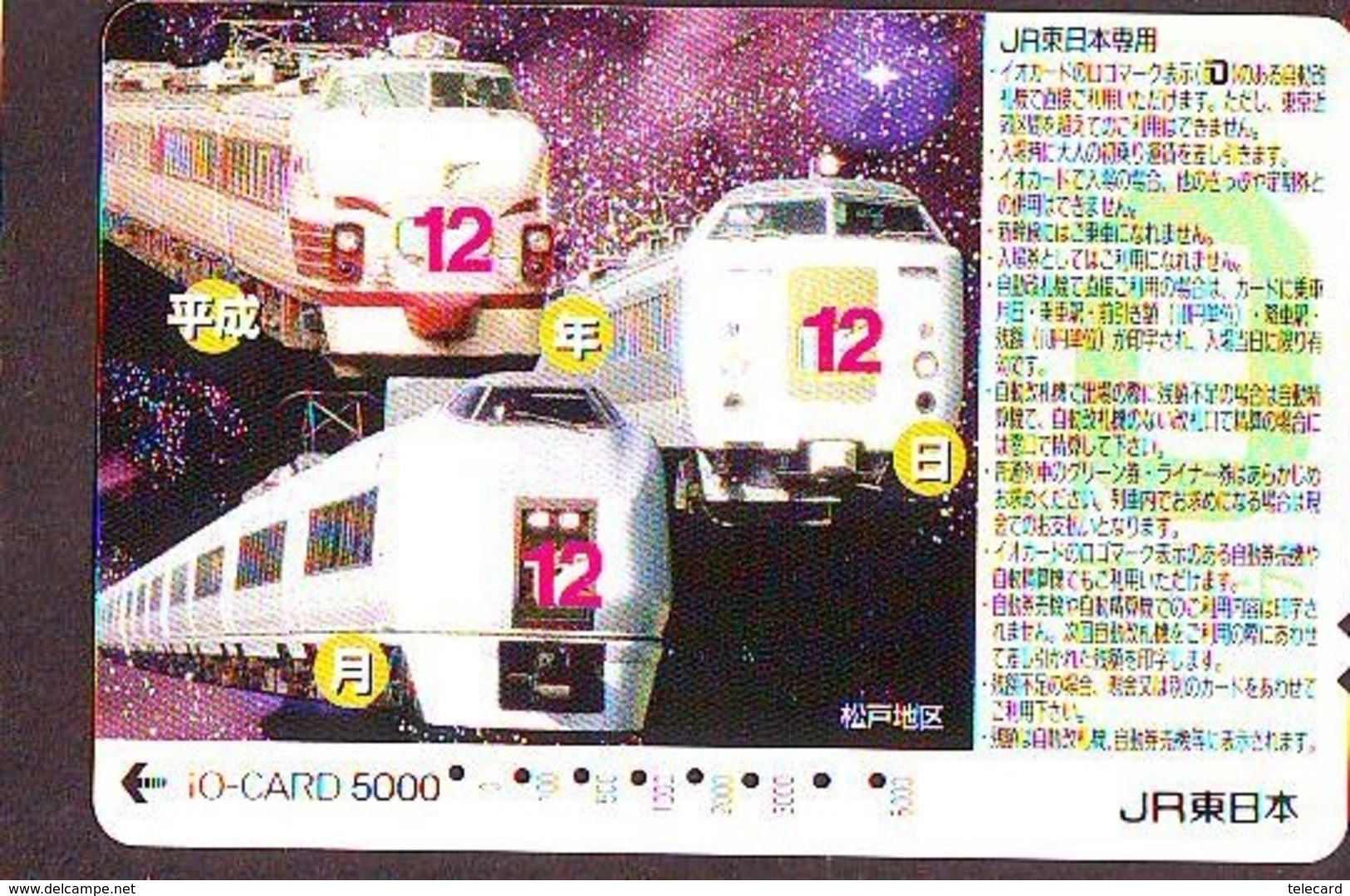 Carte Prépayée  Japon * TRAIN *  JR * IO * CARD * (4908) Japan Prepaid Card * ZUG * Karte * TREIN * IO * - Trains