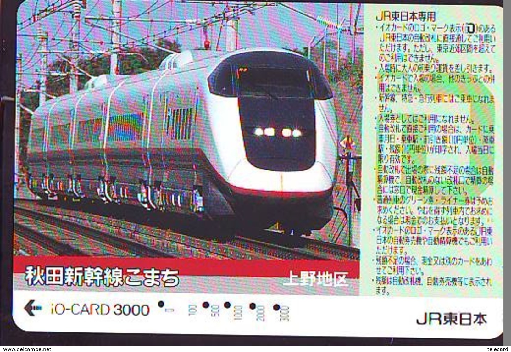 Carte Prépayée  Japon * TRAIN *  JR * IO * CARD * (4915) Japan Prepaid Card * ZUG * Karte * TREIN * IO * - Trains
