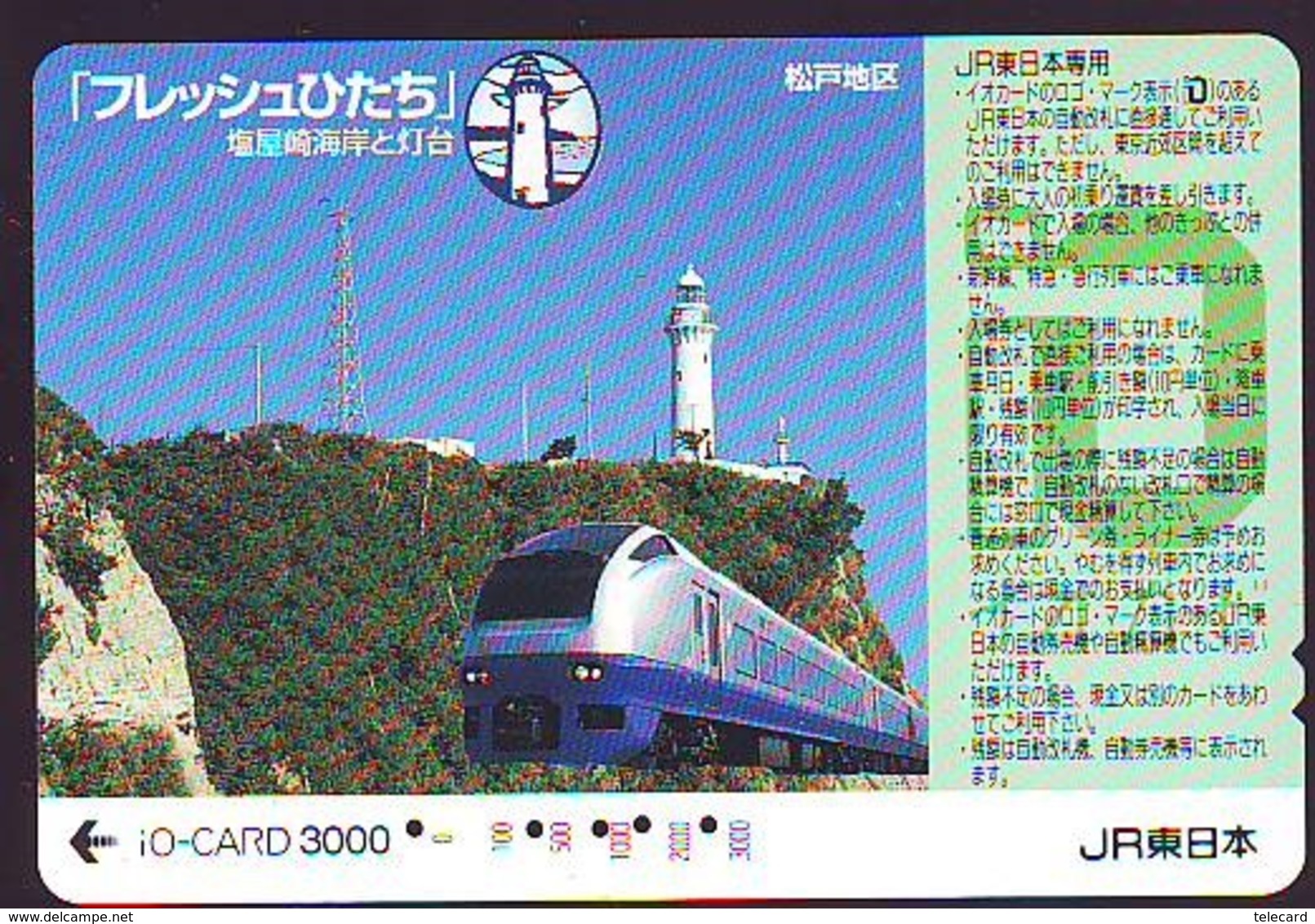 Carte Prépayée  Japon * TRAIN *  JR * IO * CARD * (4918) Japan Prepaid Card * ZUG * Karte * TREIN * IO * - Eisenbahnen