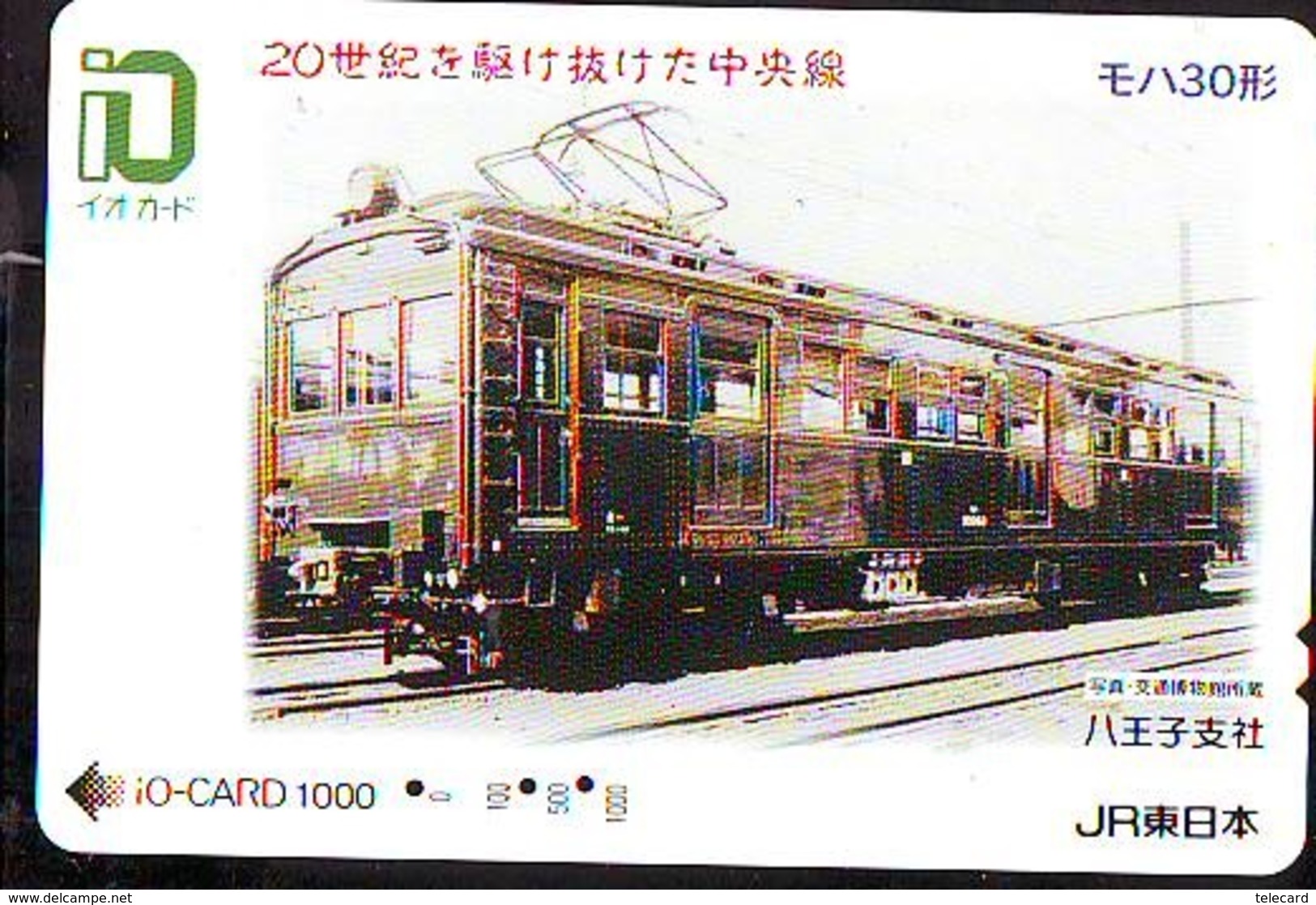 Carte Prépayée  Japon * TRAIN *  JR * IO * CARD * (4921) Japan Prepaid Card * ZUG * Karte * TREIN * IO * - Treinen