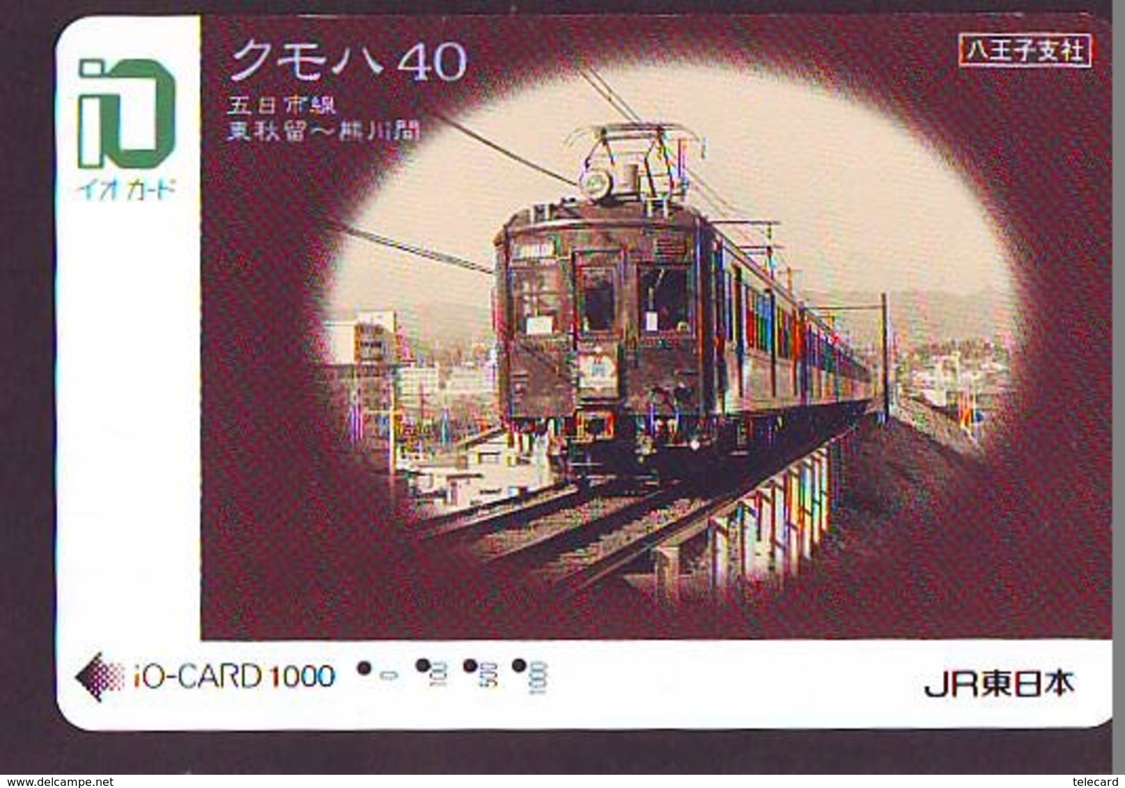 Carte Prépayée  Japon * TRAIN *  JR * IO * CARD * (4930) Japan Prepaid Card * ZUG * Karte * TREIN * IO * - Trains