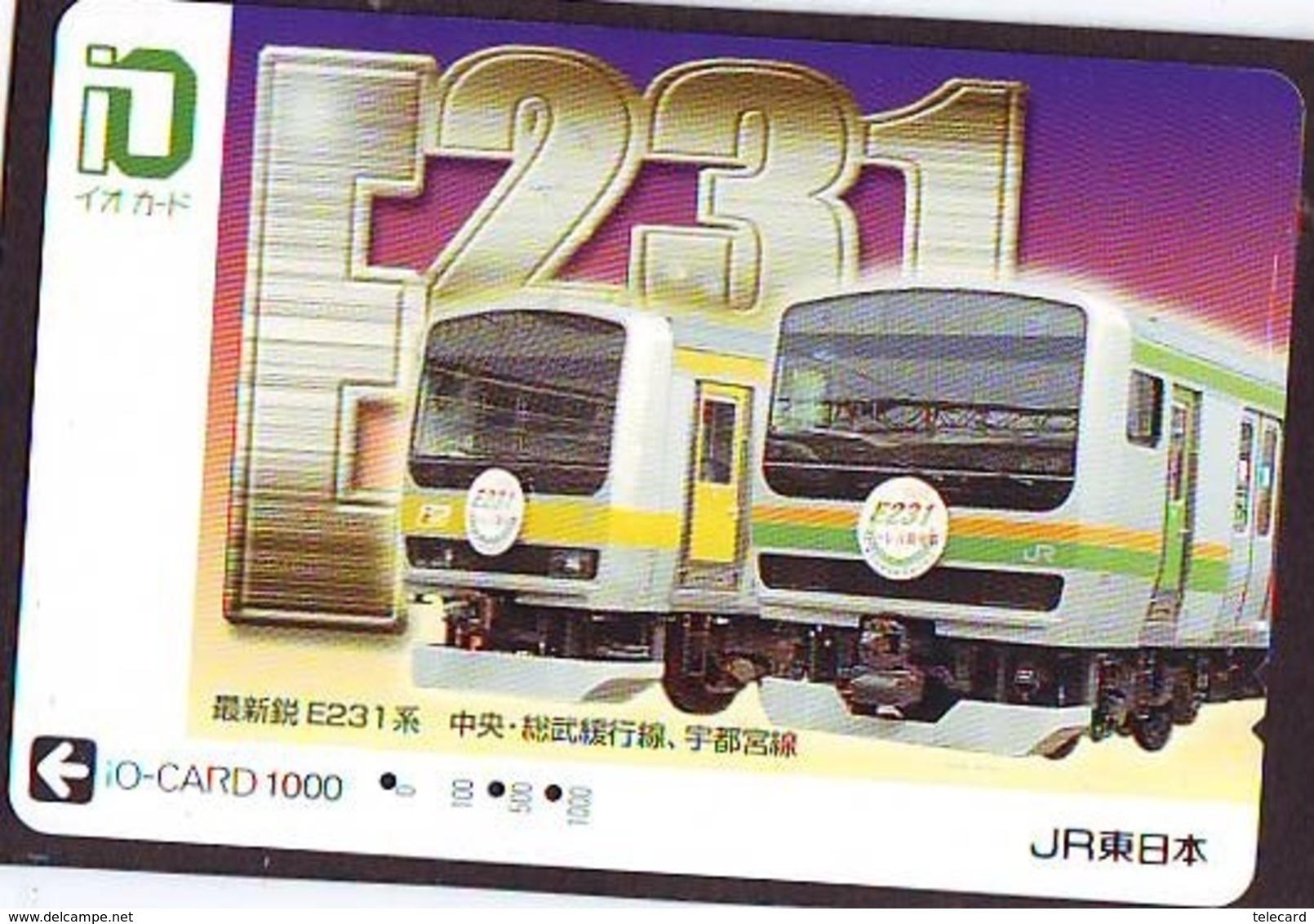 Carte Prépayée  Japon * TRAIN *  JR * IO * CARD * (4945) Japan Prepaid Card * ZUG * Karte * TREIN * IO * - Eisenbahnen