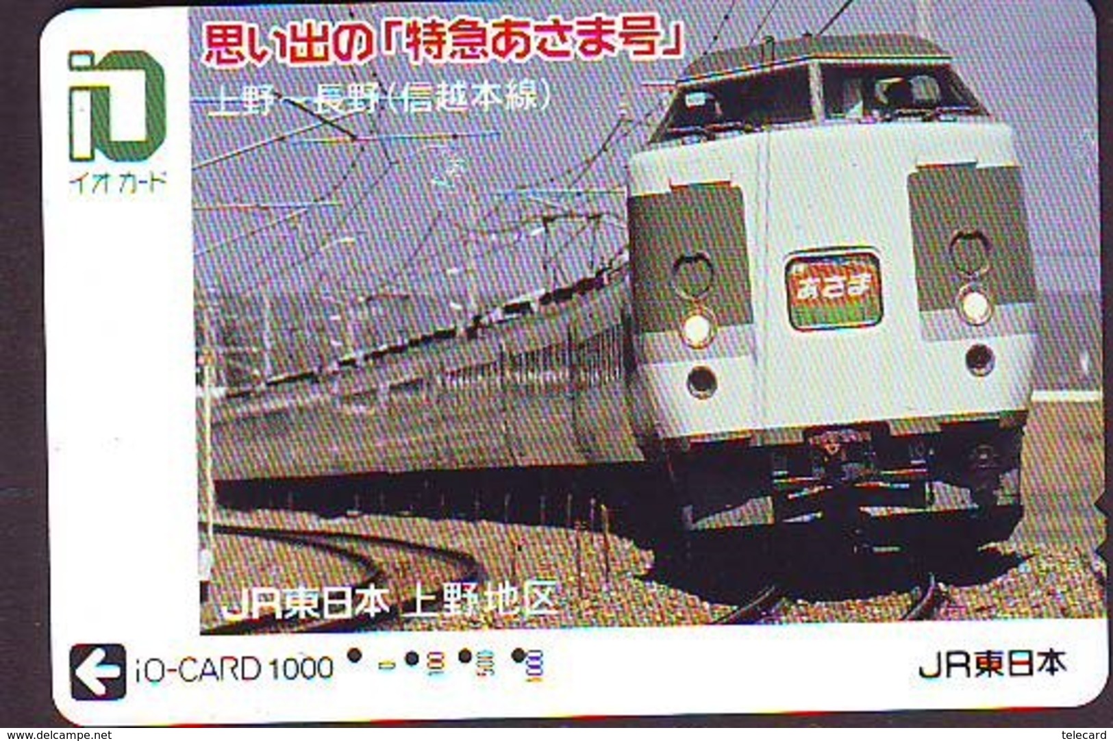 Carte Prépayée  Japon * TRAIN *  JR * IO * CARD * (4961) Japan Prepaid Card * ZUG * Karte * TREIN * IO * - Trenes