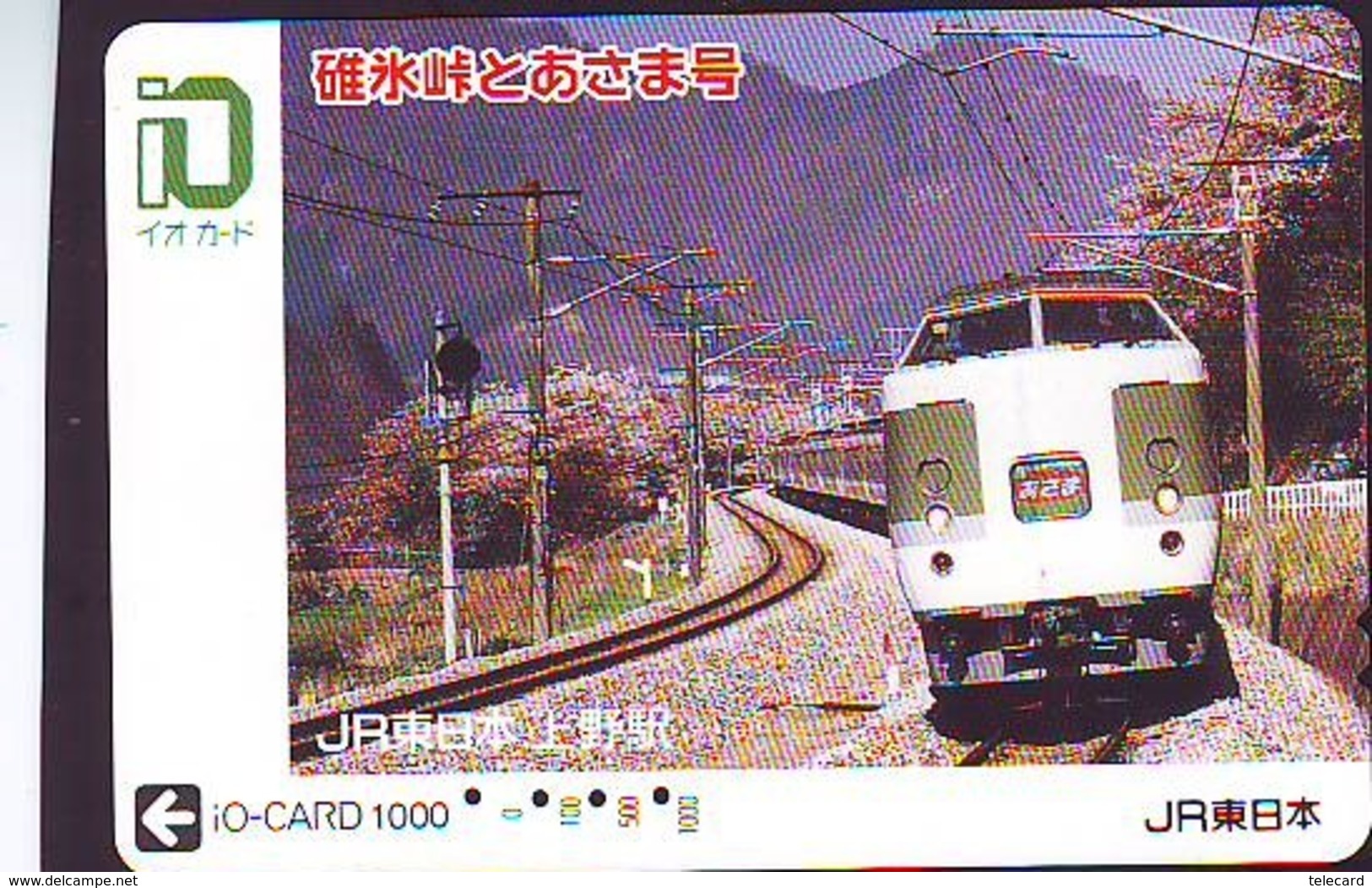 Carte Prépayée  Japon * TRAIN *  JR * IO * CARD * (4962) Japan Prepaid Card * ZUG * Karte * TREIN * IO * - Trains