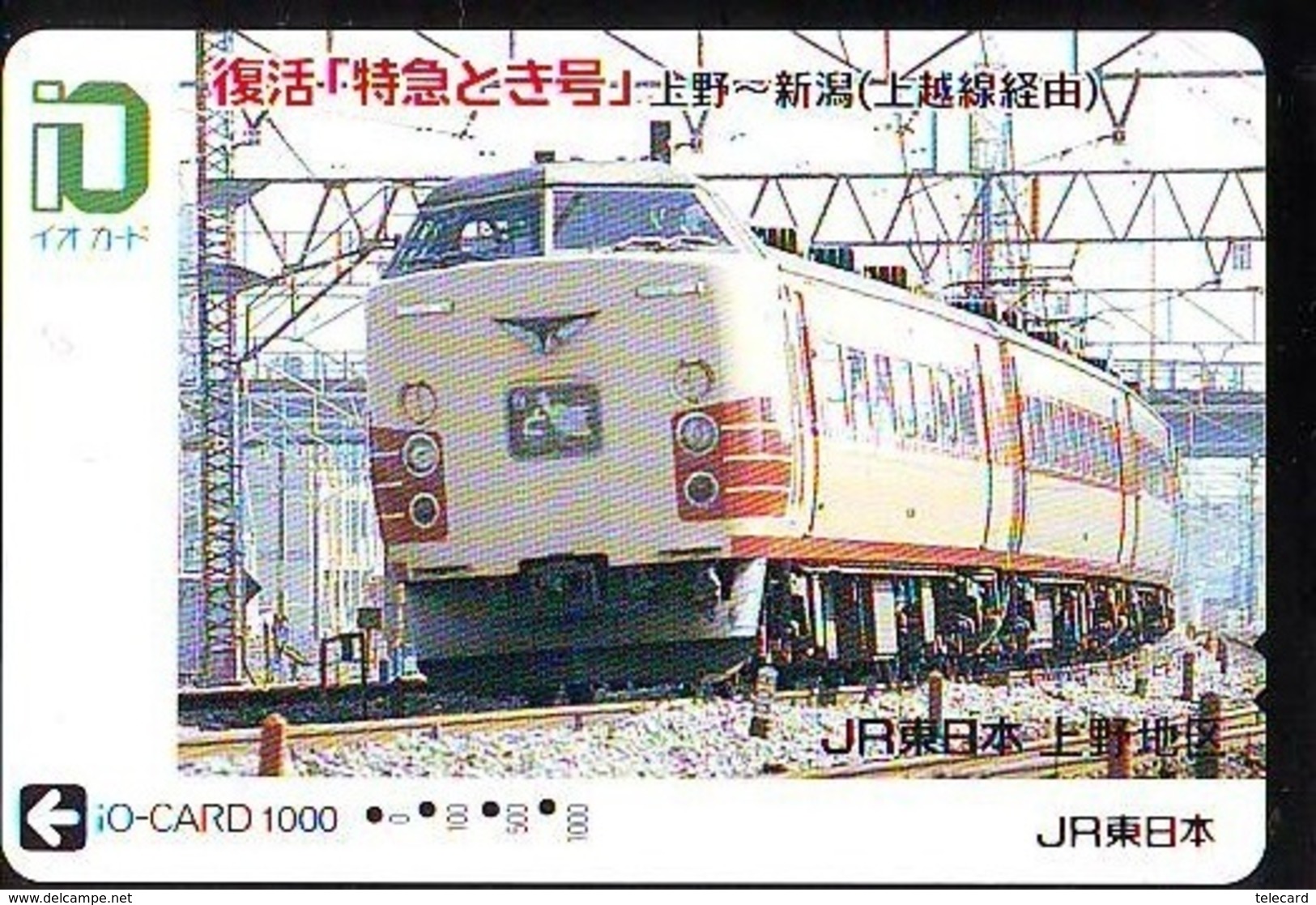 Carte Prépayée  Japon * TRAIN *  JR * IO * CARD * (4963) Japan Prepaid Card * ZUG * Karte * TREIN * IO * - Trains
