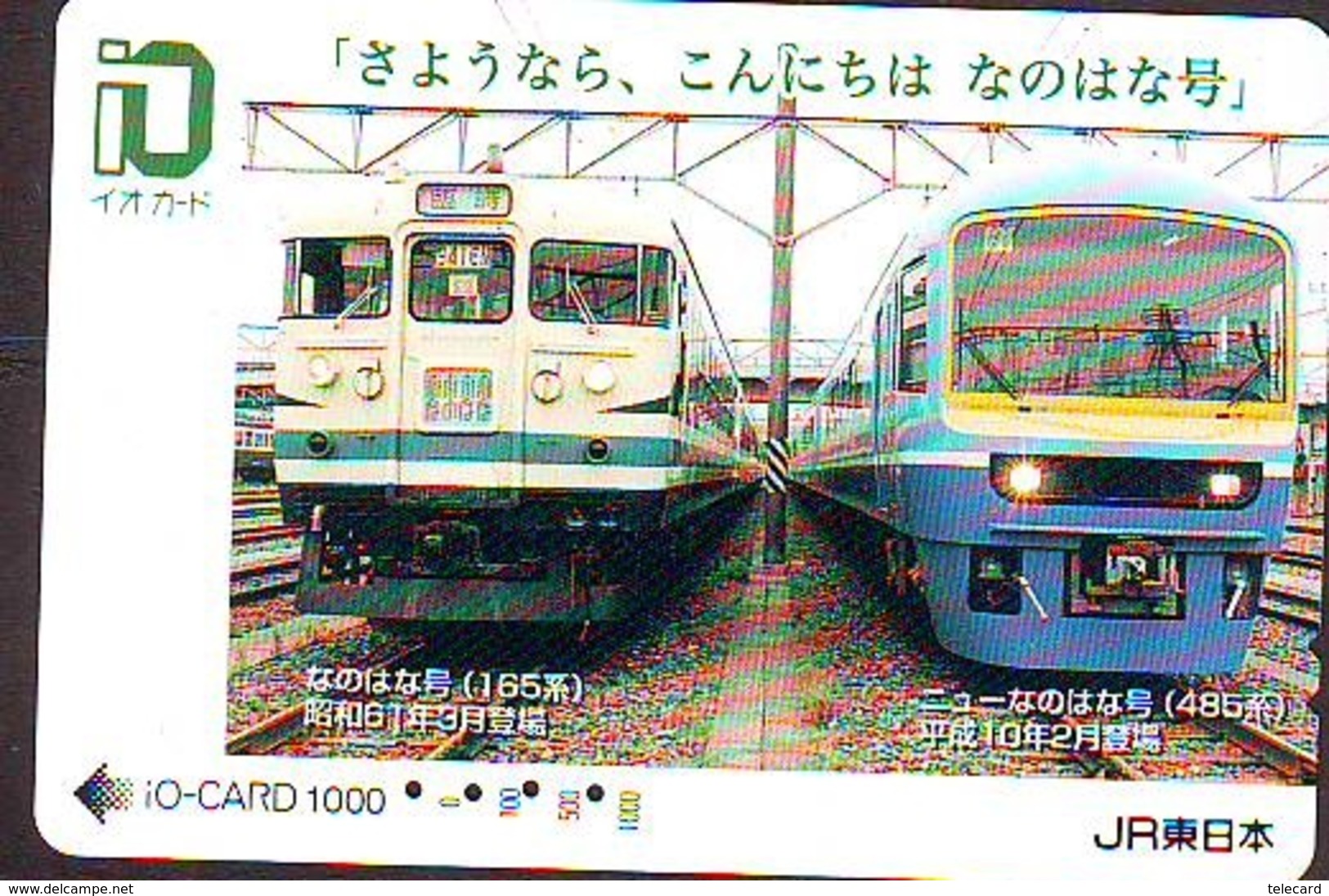 Carte Prépayée  Japon * TRAIN *  JR * IO * CARD * (4967) Japan Prepaid Card * ZUG * Karte * TREIN * IO * - Trains