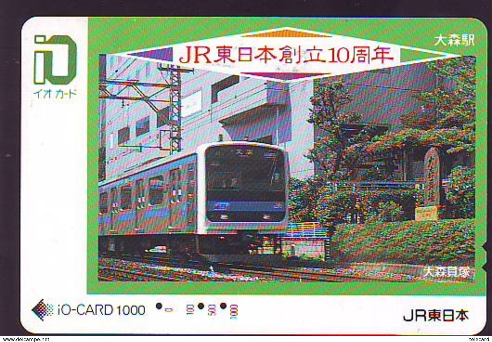 Carte Prépayée  Japon * TRAIN *  JR * IO * CARD * (4968) Japan Prepaid Card * ZUG * Karte * TREIN * IO * - Trains