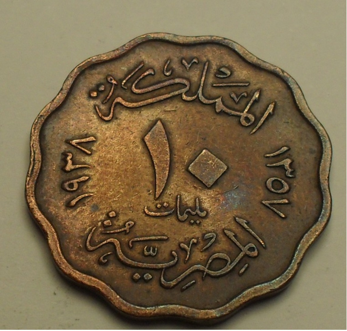 1938 - Egypte - Egypt - 1357 - 10 MILLIEMES, Roi Farouk - KM 381 - Egypte