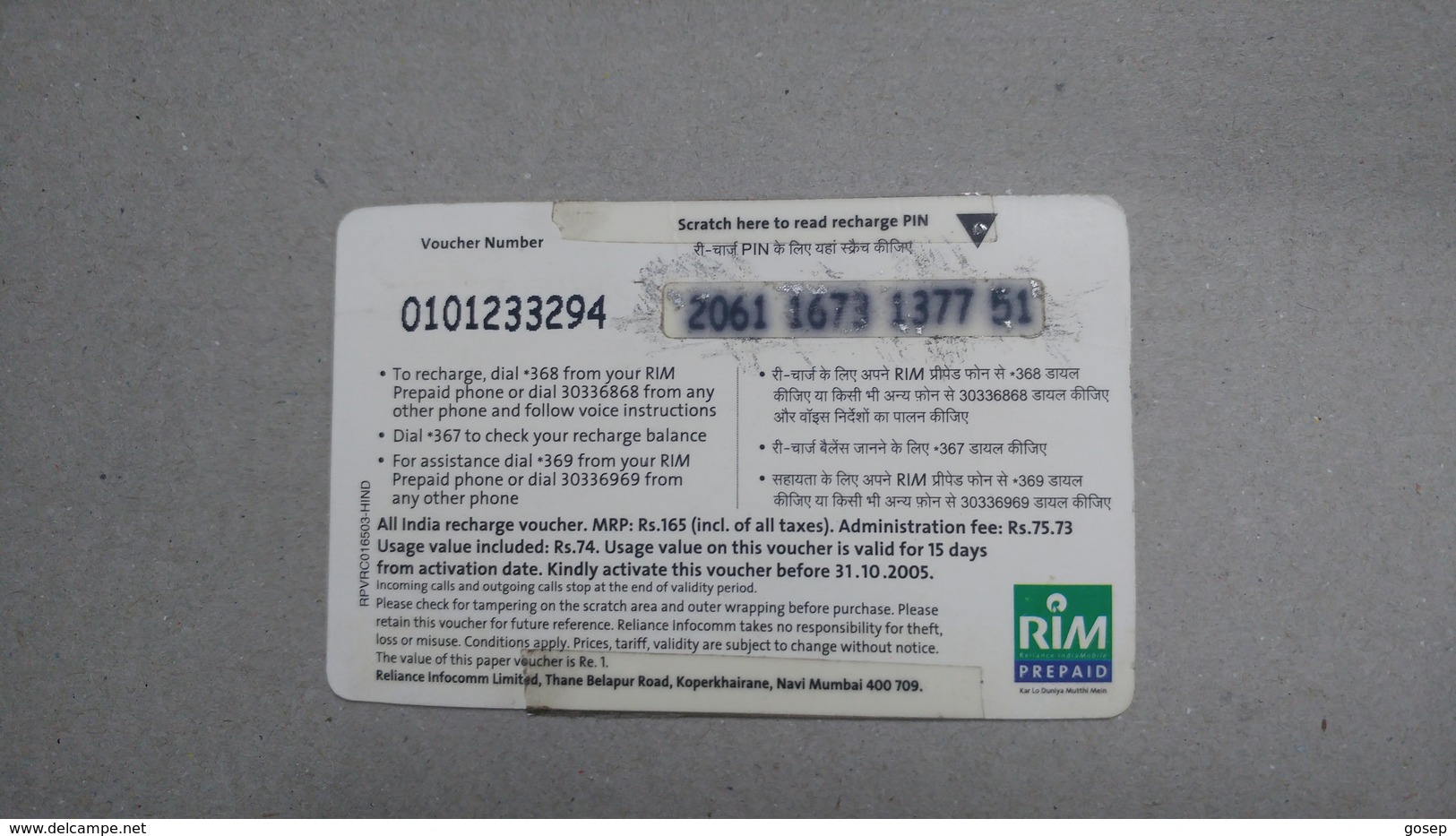 India-rim Prepiad Card-(44d)-(rs.165)-(navi Mumbai)-(31.10.2005)-(look Out Side)-used Card+1 Card Prepiad Free - India