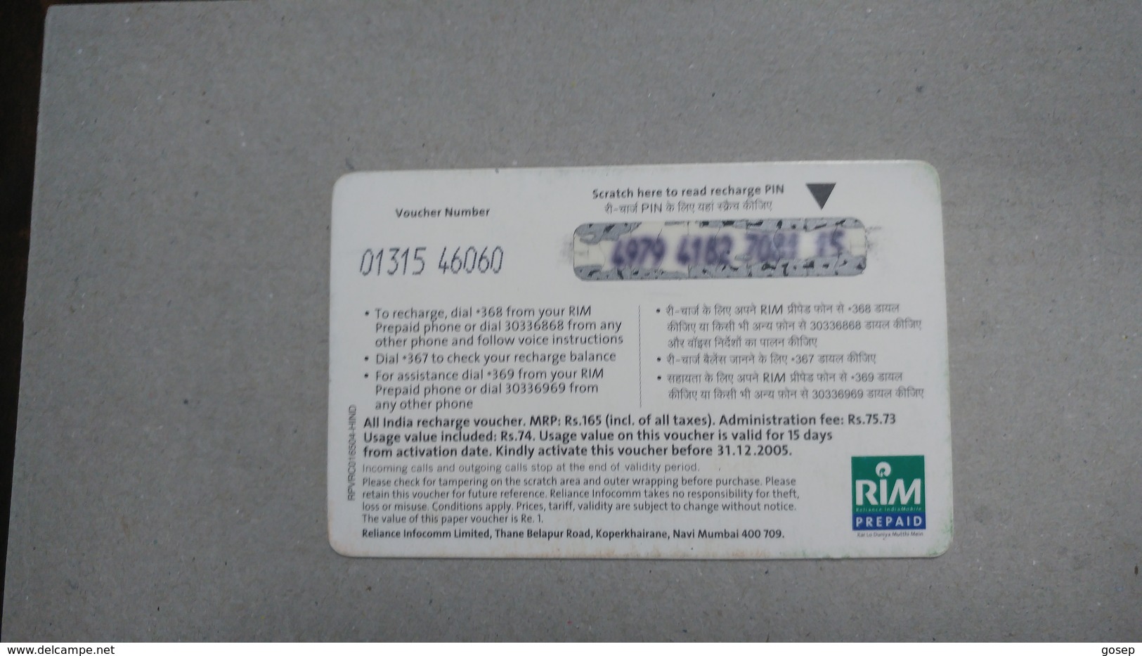 India-rim Prepiad Card-(44e)-(rs.165)-(navi Mumbai)-(31.10.2005)-(look Out Side)-used Card+1 Card Prepiad Free - Indien