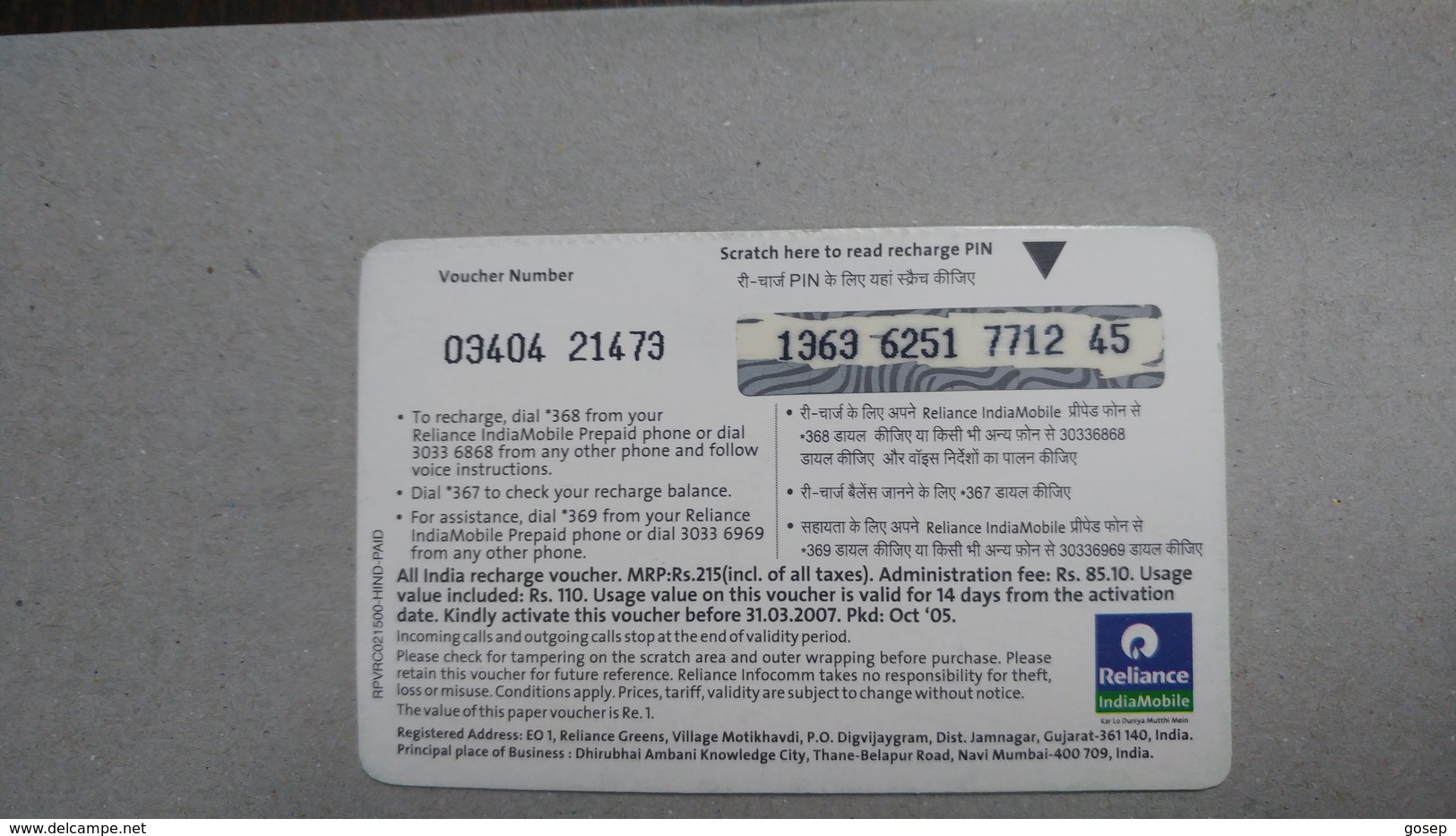 India-rim Prepiad Card-(46)-(rs.215)-(navi Mumbai)-(31.3.2007)-(look Out Side)-used Card+1 Card Prepiad Free - India