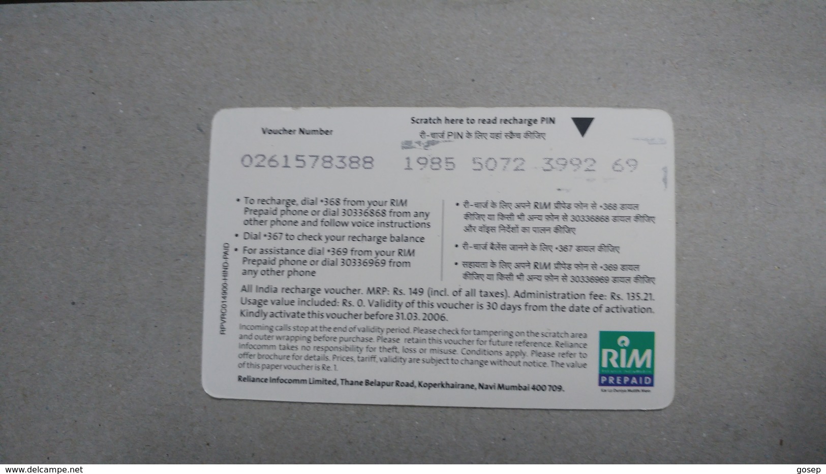 India-rim Prepiad Card-(48)-(rs.149)-(navi Mumbai)-(31.3.2006)-(look Out Side)-used Card+1 Card Prepiad Free - India