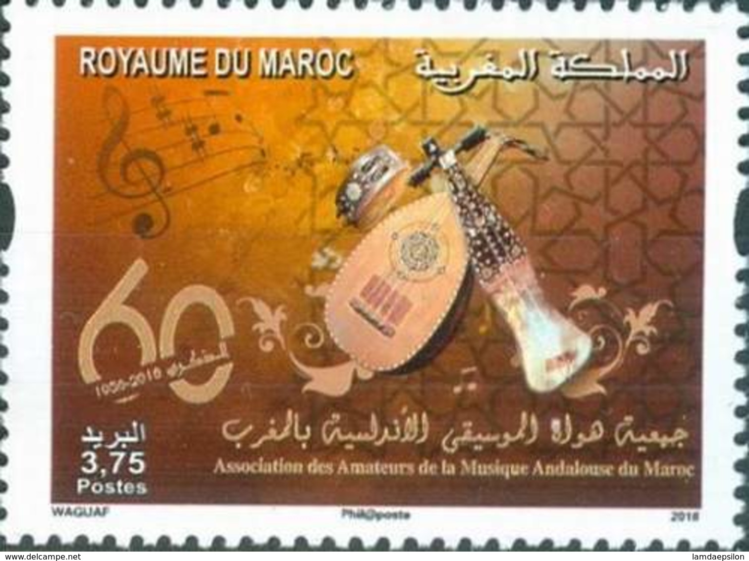 MAROC MOROCCO  ASSOCIATION DES AMATEURS DE LA MUSIQUE ANDALOUSE 2018 - Maroc (1956-...)