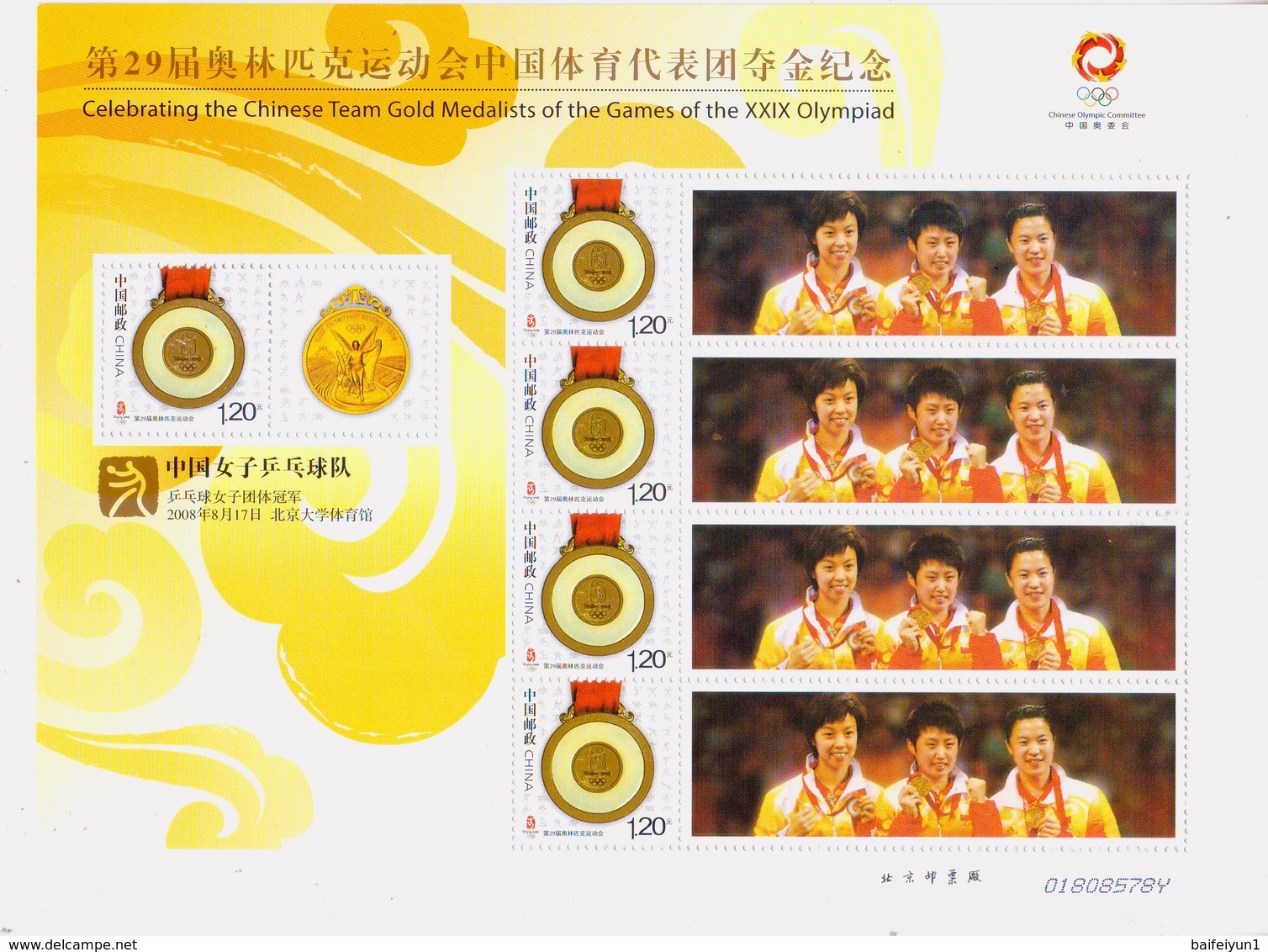 2008 China BeiJing Olympic 2008 China Gold Medal Winner Table Tennis Women's Team Special Sheet - Nuovi