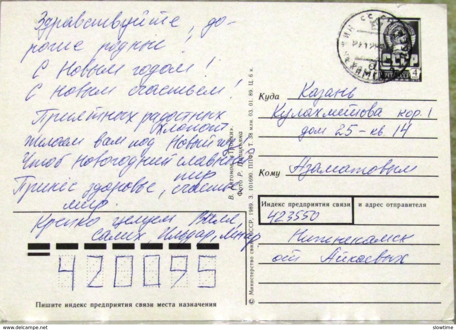 Noël /Nouvel An. Russie URSS Vintage De Carte Postale. Festivals Folkloriques Russes à Cheval - Other & Unclassified