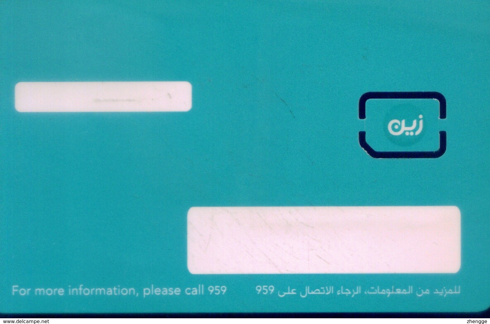 Saudi Arabia GSM  SIM Cards,  (1pcs,MINT)(sample) - Arabie Saoudite