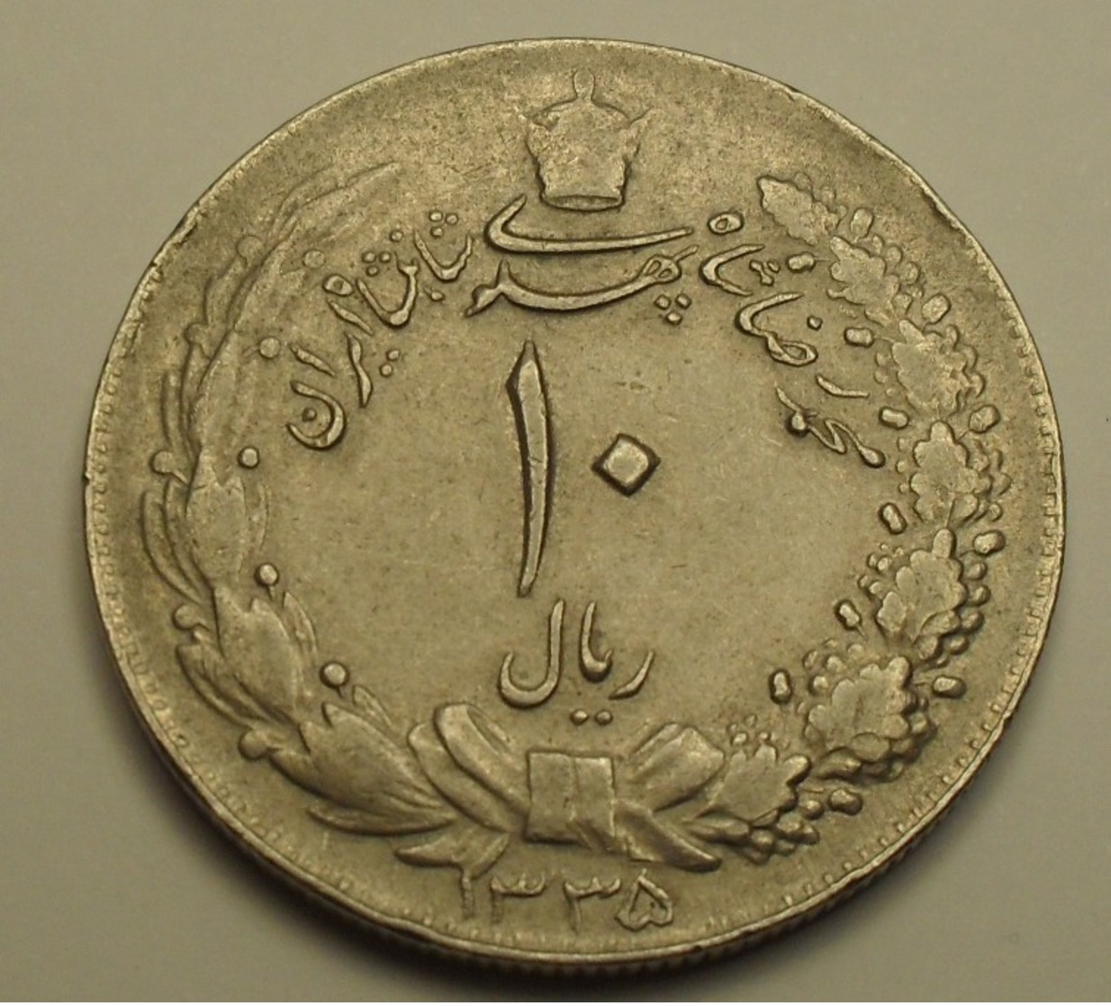 1956 - Iran -1335 - 10 RIALS - KM 1177 - Iran