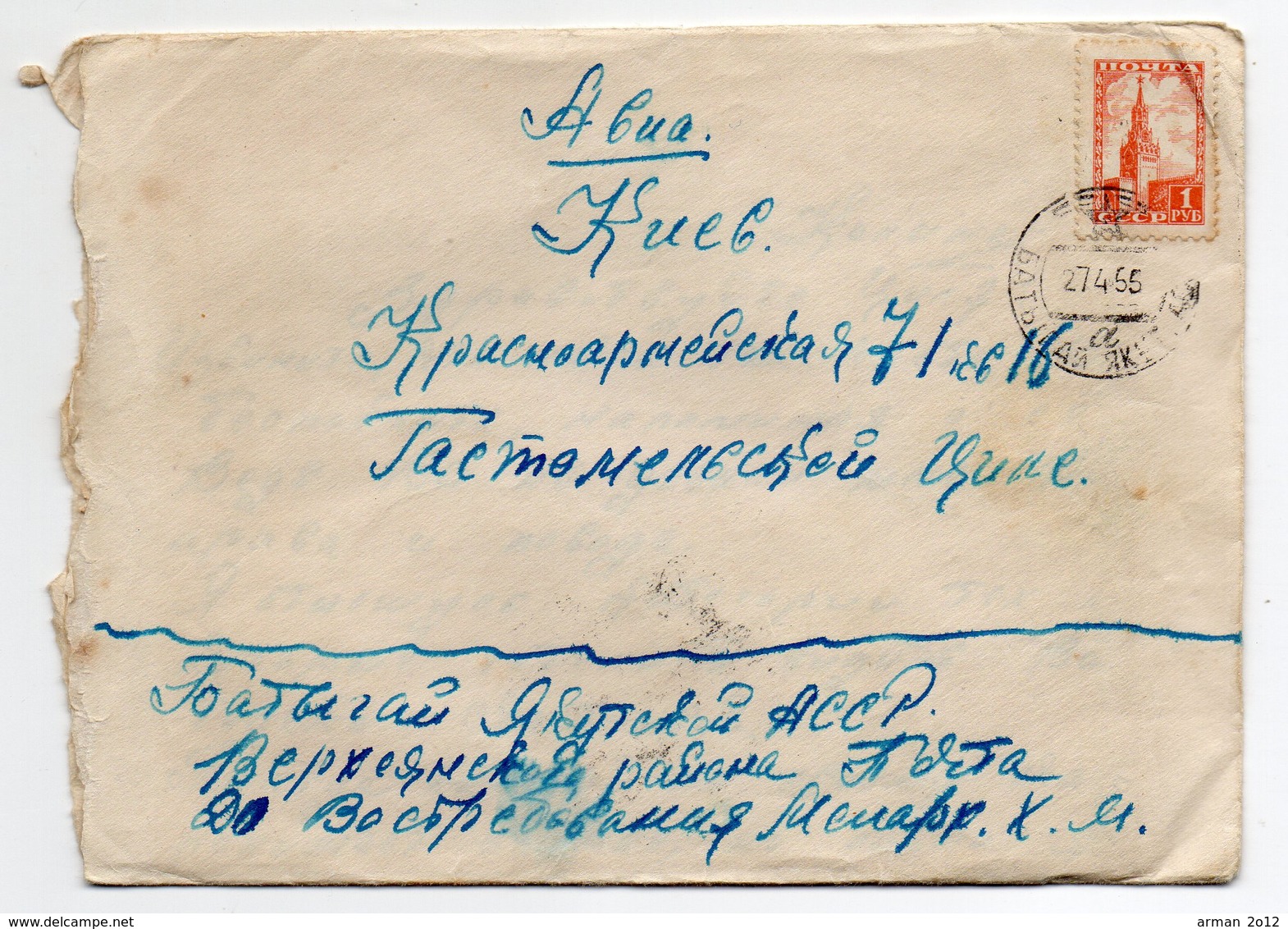 Air Mail  Republic Of Sakha (Yakutia) Batagay Kiev 1955 - Covers & Documents