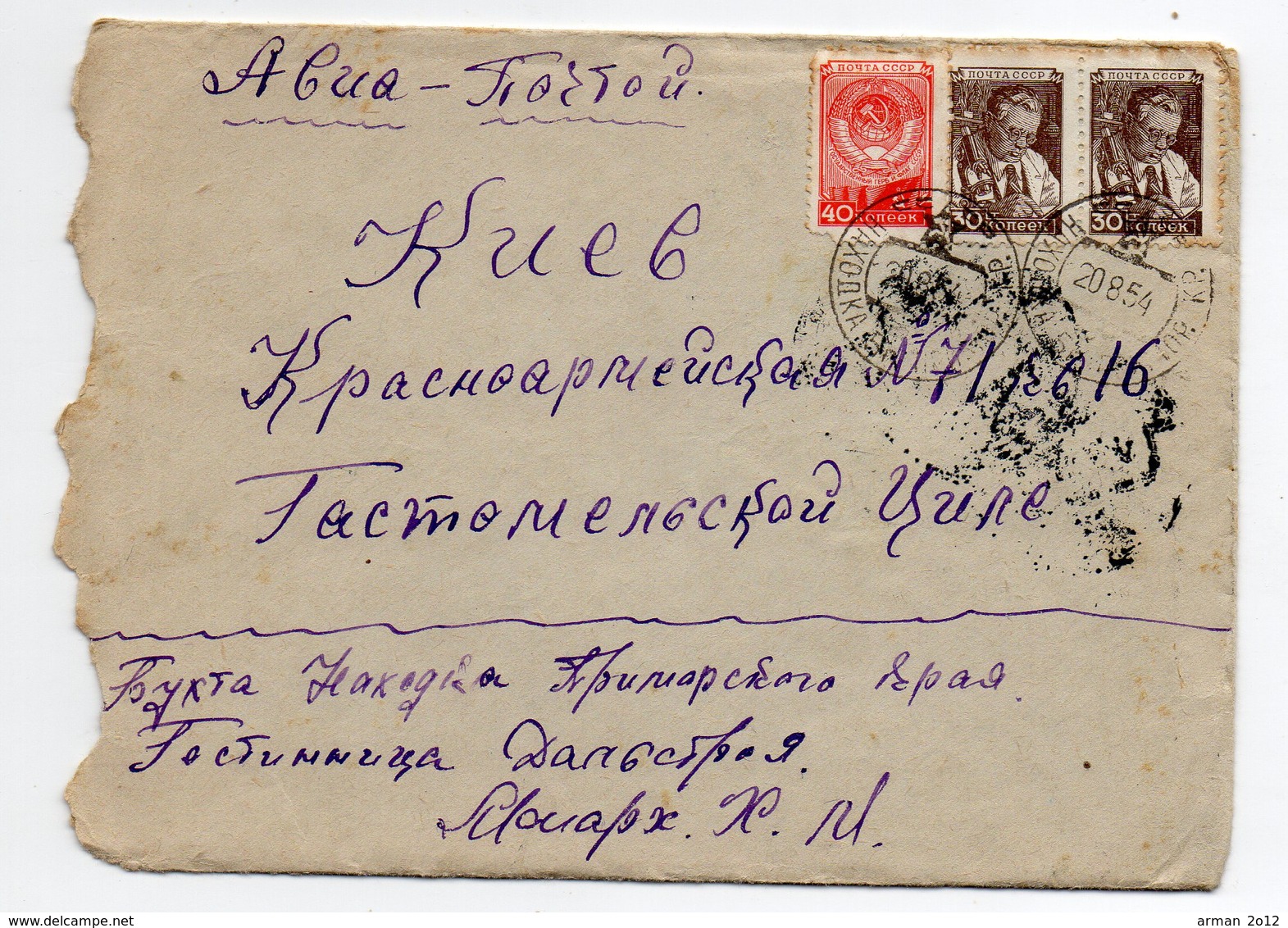 Air Mail  Far East Cove Nakhodka Kiev 1954 - Covers & Documents