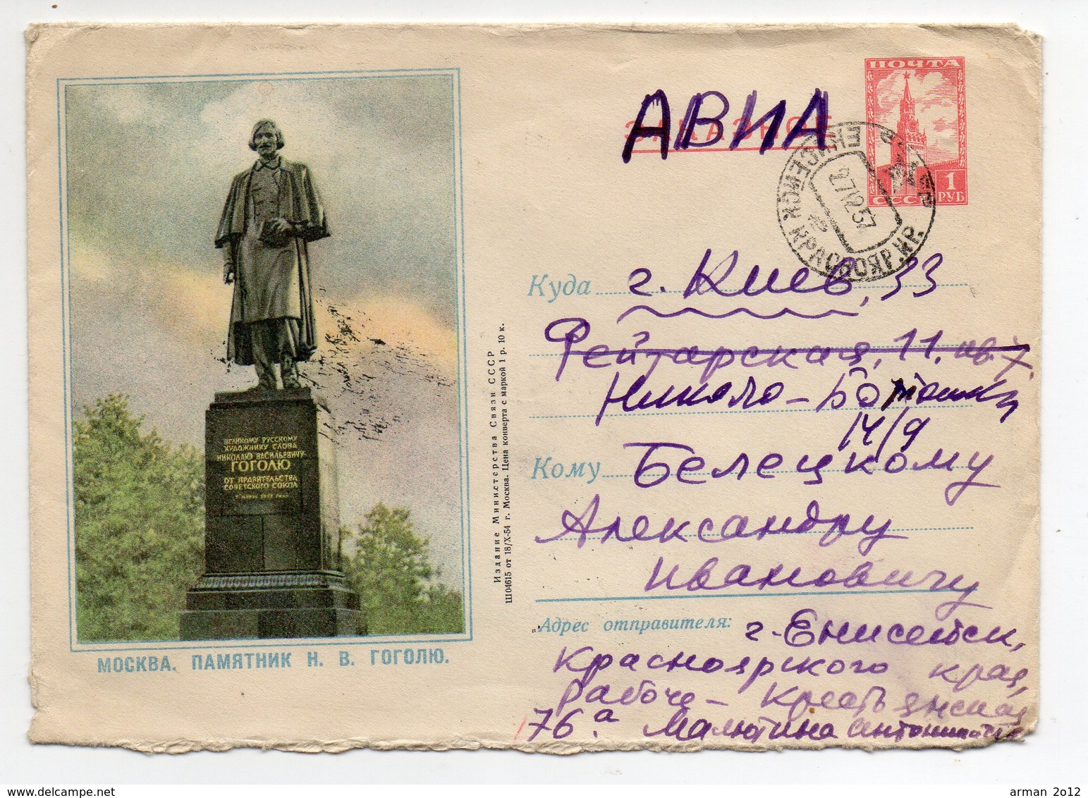 Air Mail Eniseysk Kiev 1957 - Covers & Documents