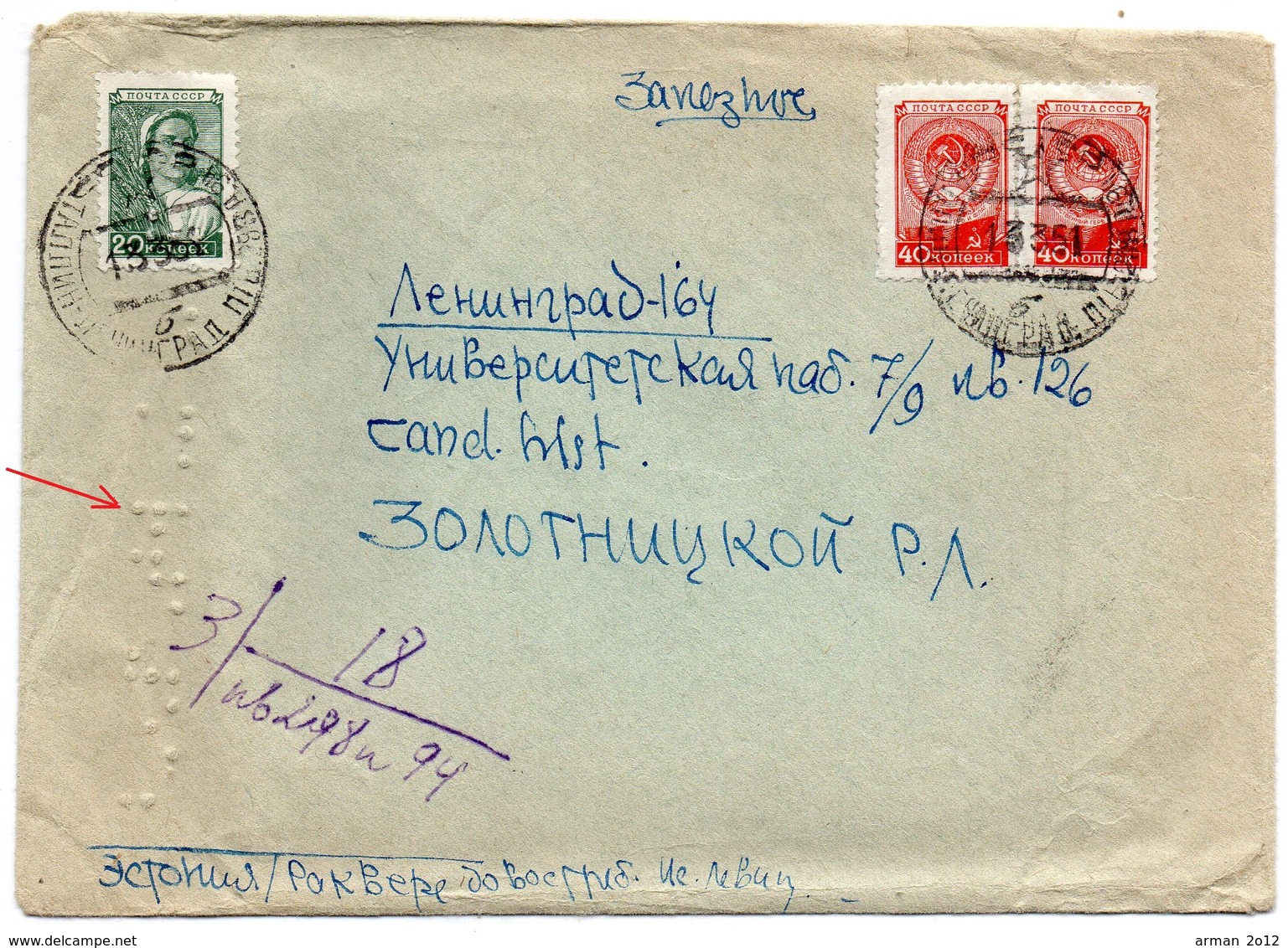 Mail Blind Registered TPO # 298 Tallinn - Leningrad 1951 - Covers & Documents